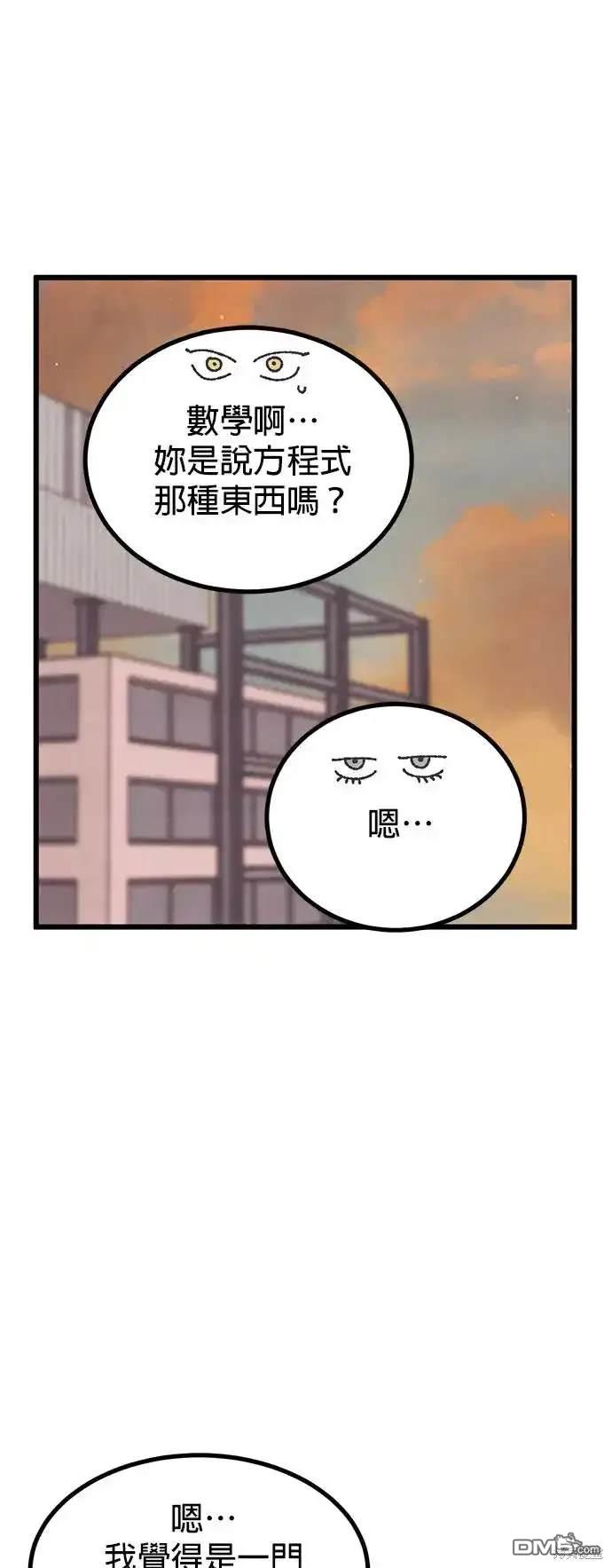爛粉紅法則 - 第35話(1/2) - 1