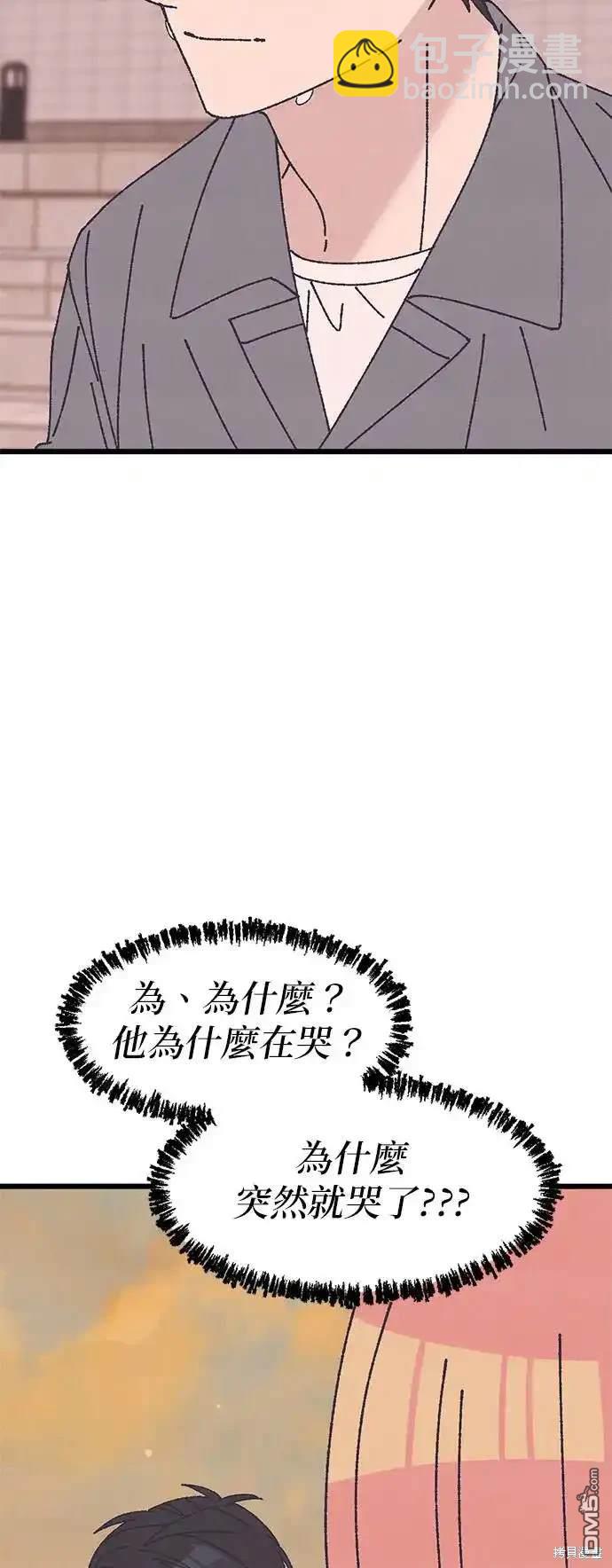 爛粉紅法則 - 第35話(1/2) - 4