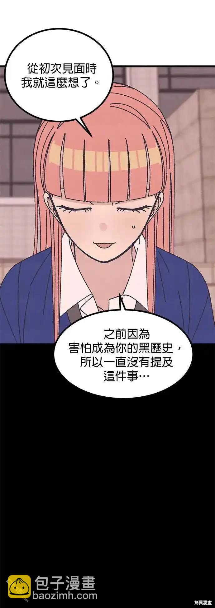 爛粉紅法則 - 第35話(1/2) - 2