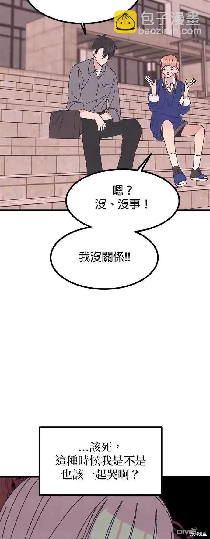 爛粉紅法則 - 第35話(1/2) - 6
