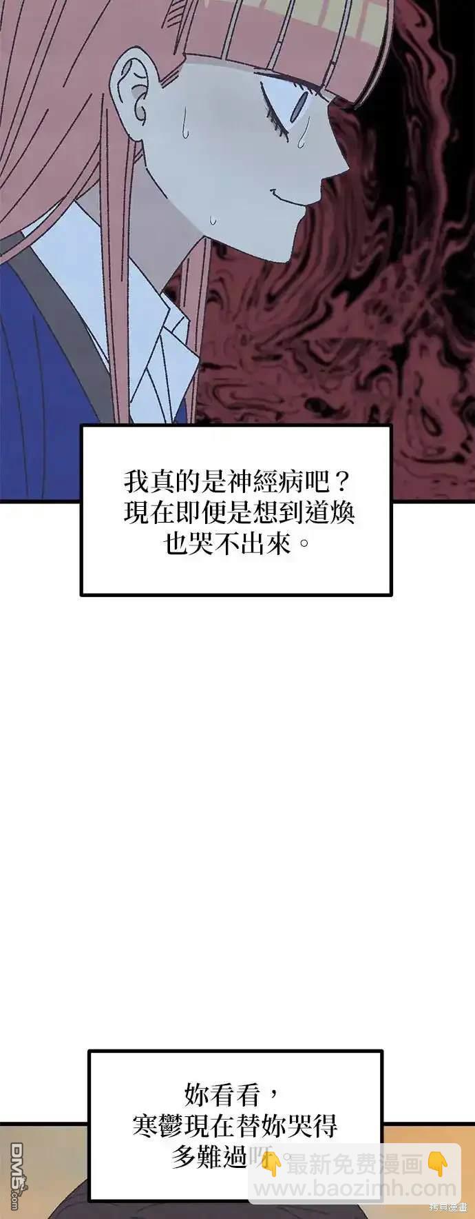 爛粉紅法則 - 第35話(1/2) - 7
