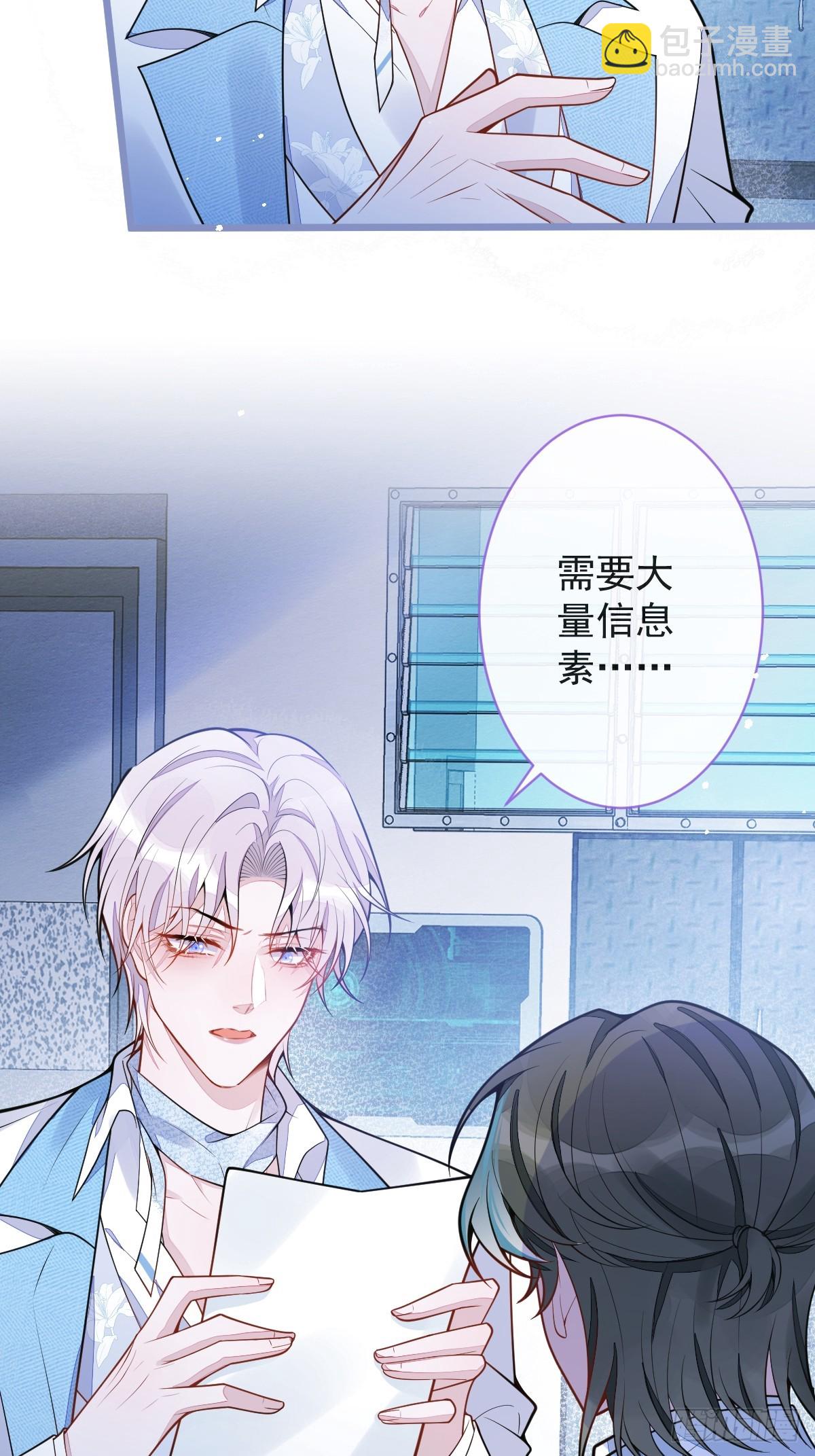 狼的報恩 - 10-我該死。(1/2) - 2