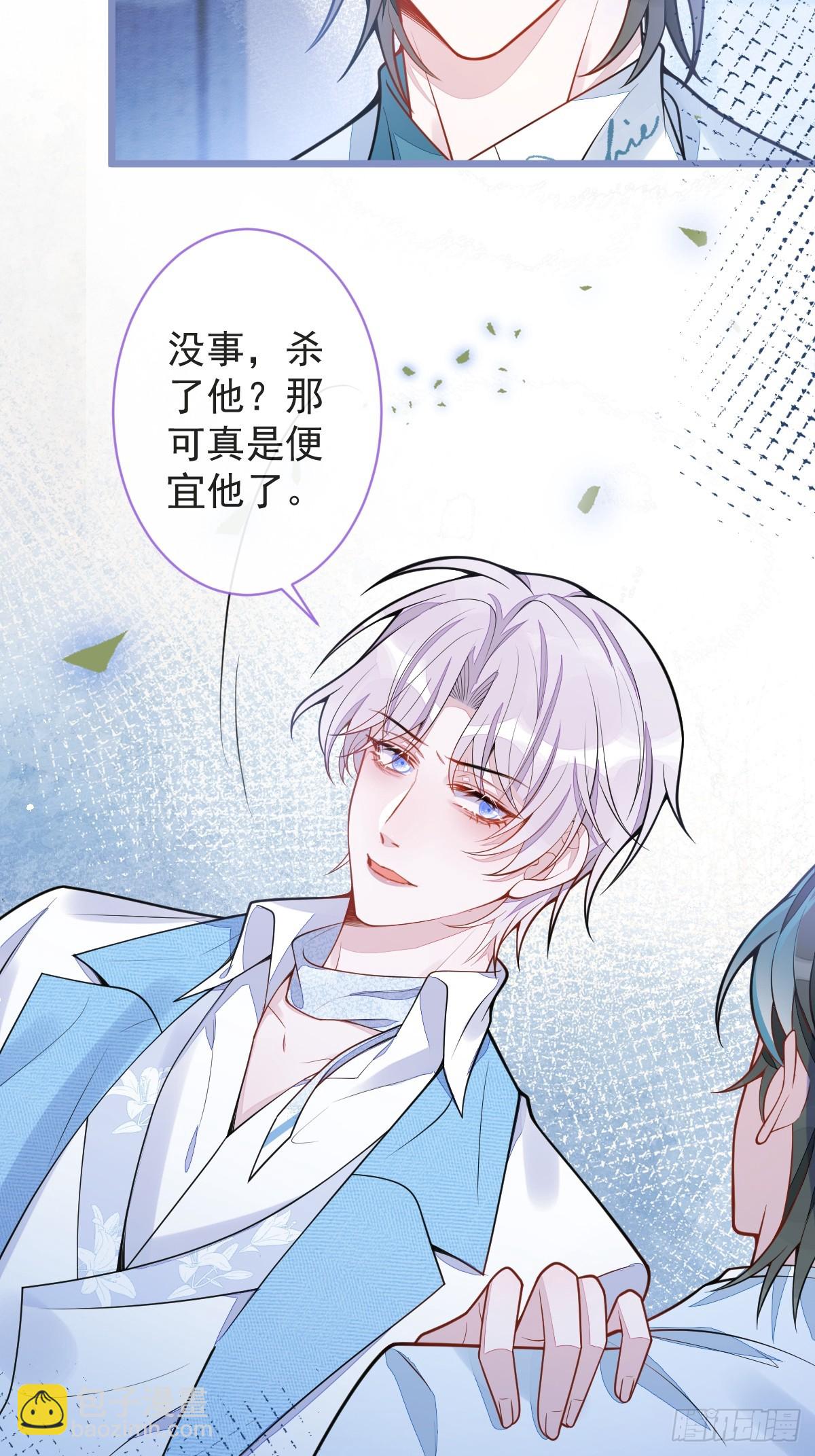 狼的報恩 - 10-我該死。(1/2) - 4