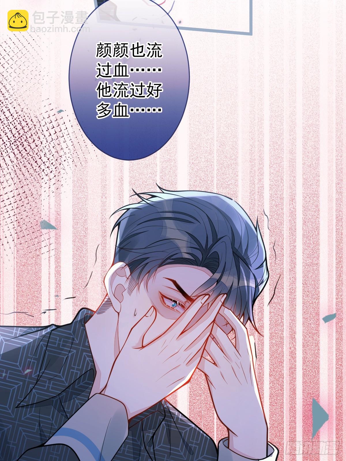 狼的報恩 - 10-我該死。(1/2) - 2