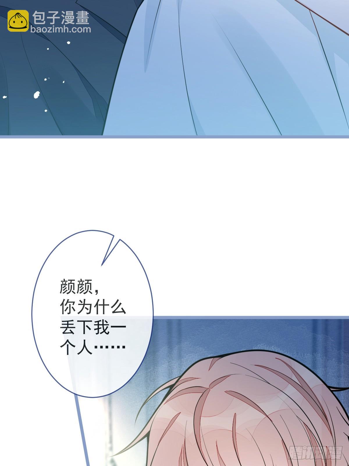 狼的報恩 - 10-我該死。(1/2) - 7