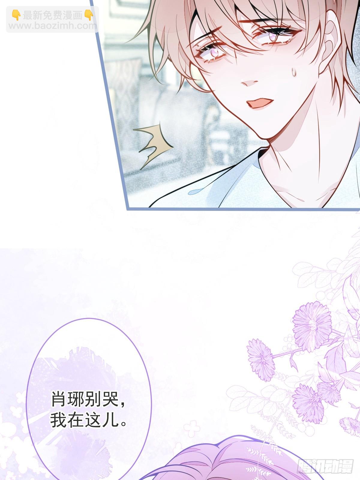 狼的報恩 - 10-我該死。(1/2) - 8