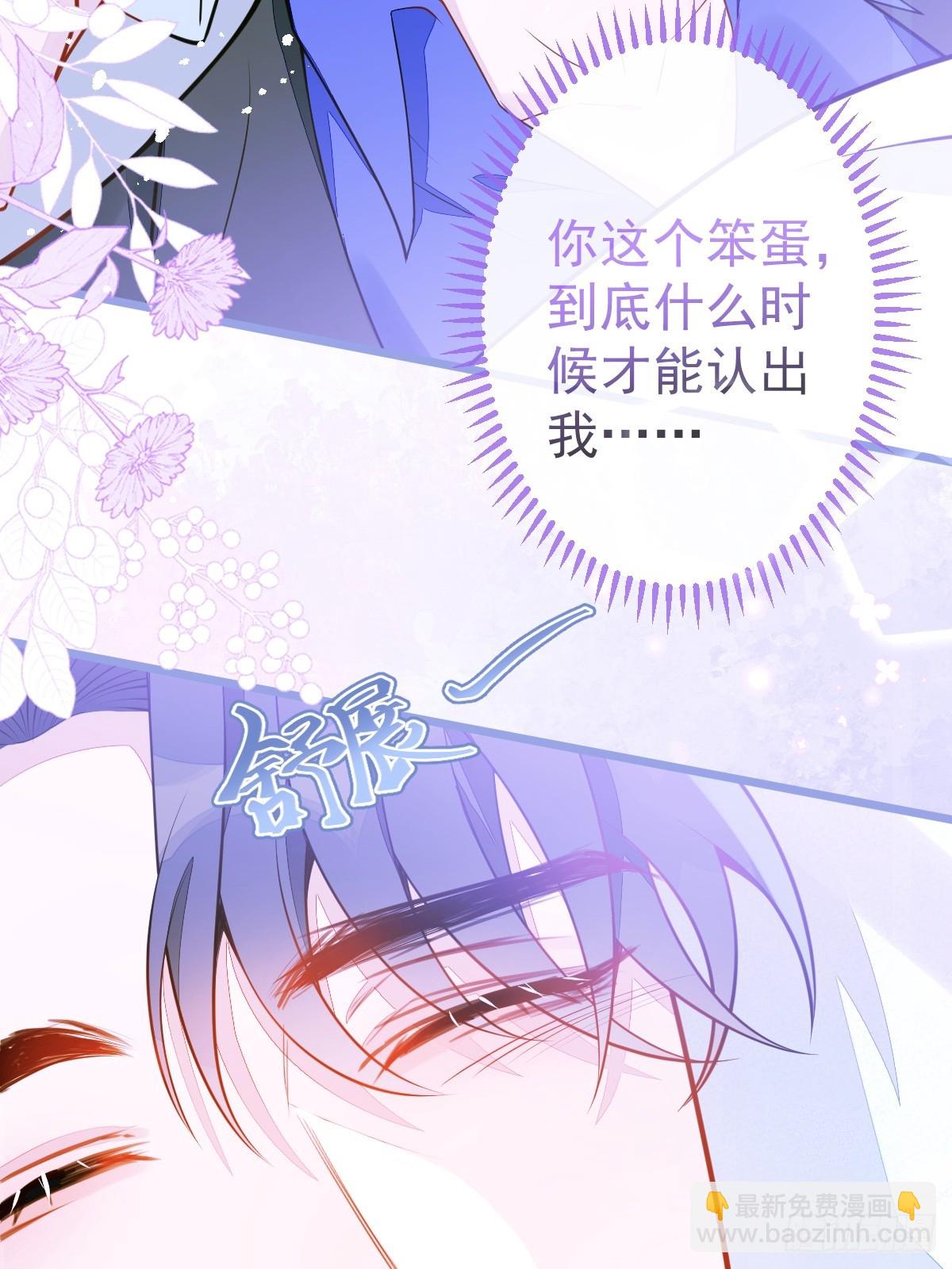 狼的報恩 - 10-我該死。(1/2) - 2
