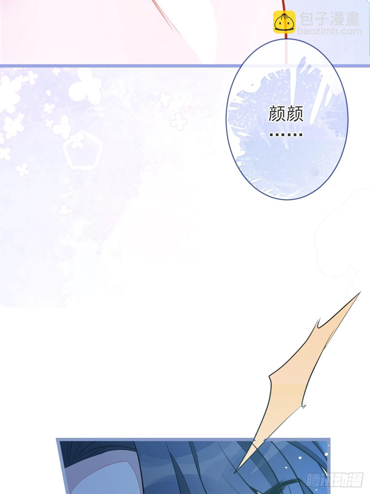 狼的報恩 - 10-我該死。(1/2) - 3