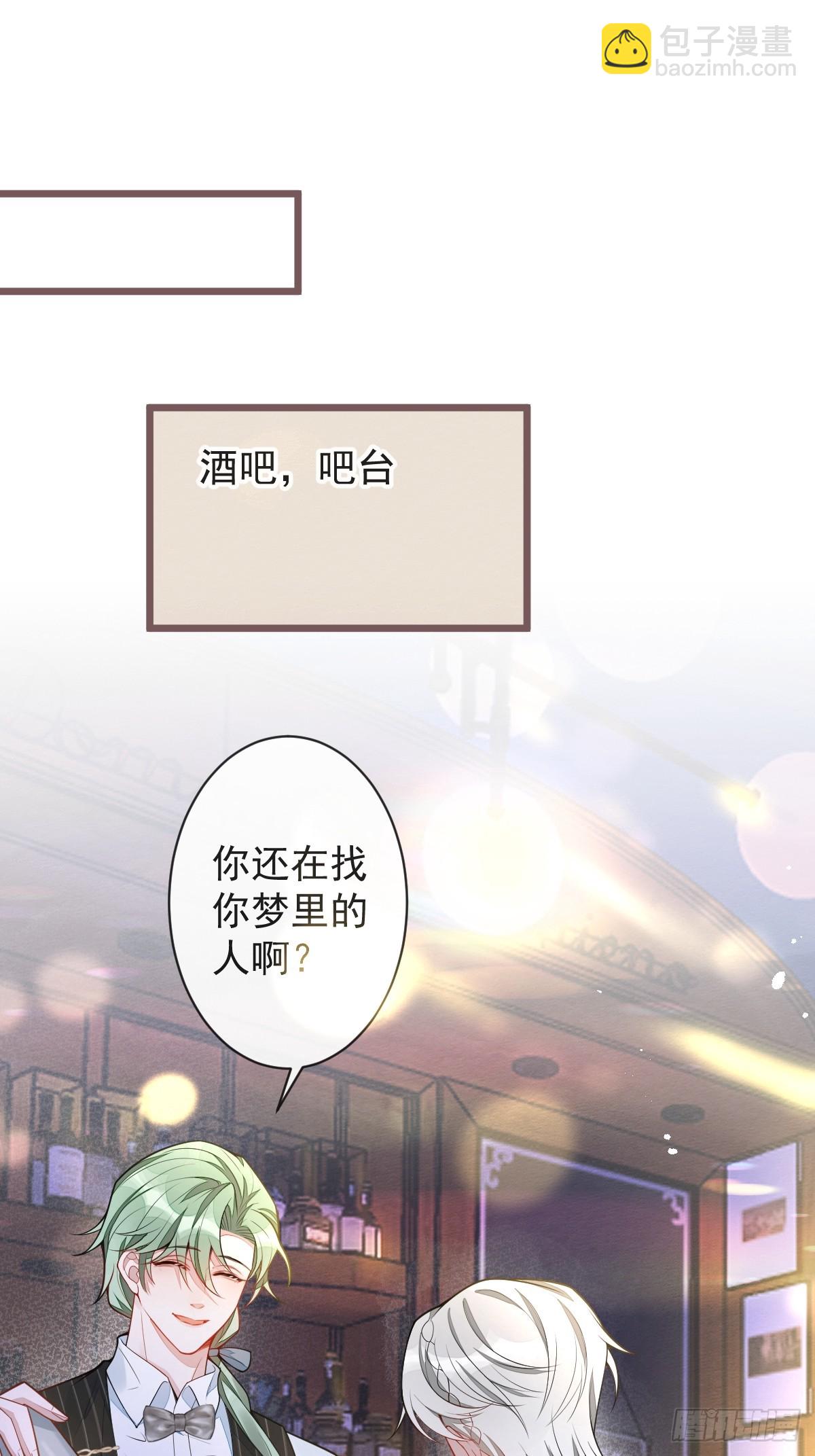 狼的報恩 - 10-我該死。(1/2) - 3