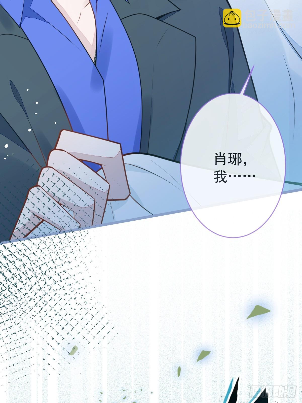 狼的報恩 - 10-我該死。(1/2) - 6
