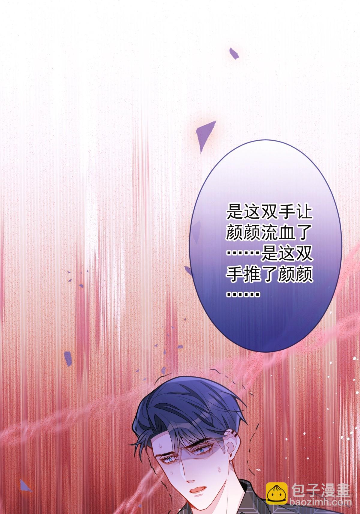 狼的報恩 - 10-我該死。(1/2) - 3