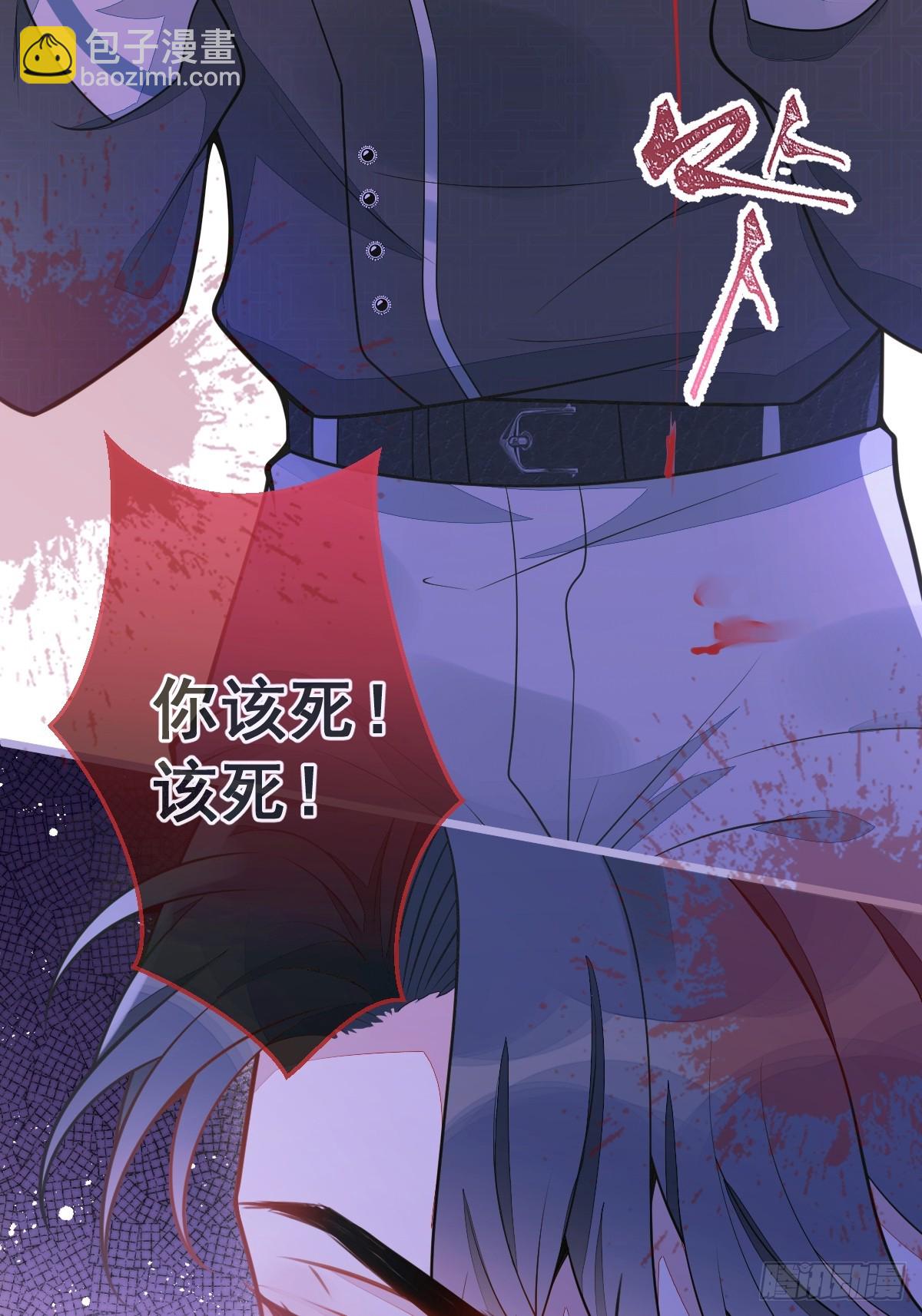 狼的報恩 - 10-我該死。(1/2) - 7