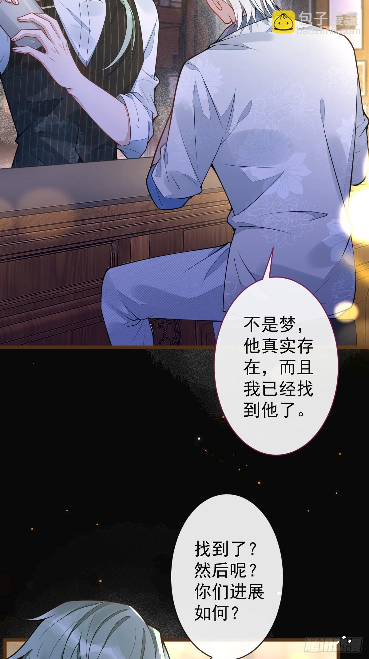 狼的報恩 - 10-我該死。(1/2) - 4