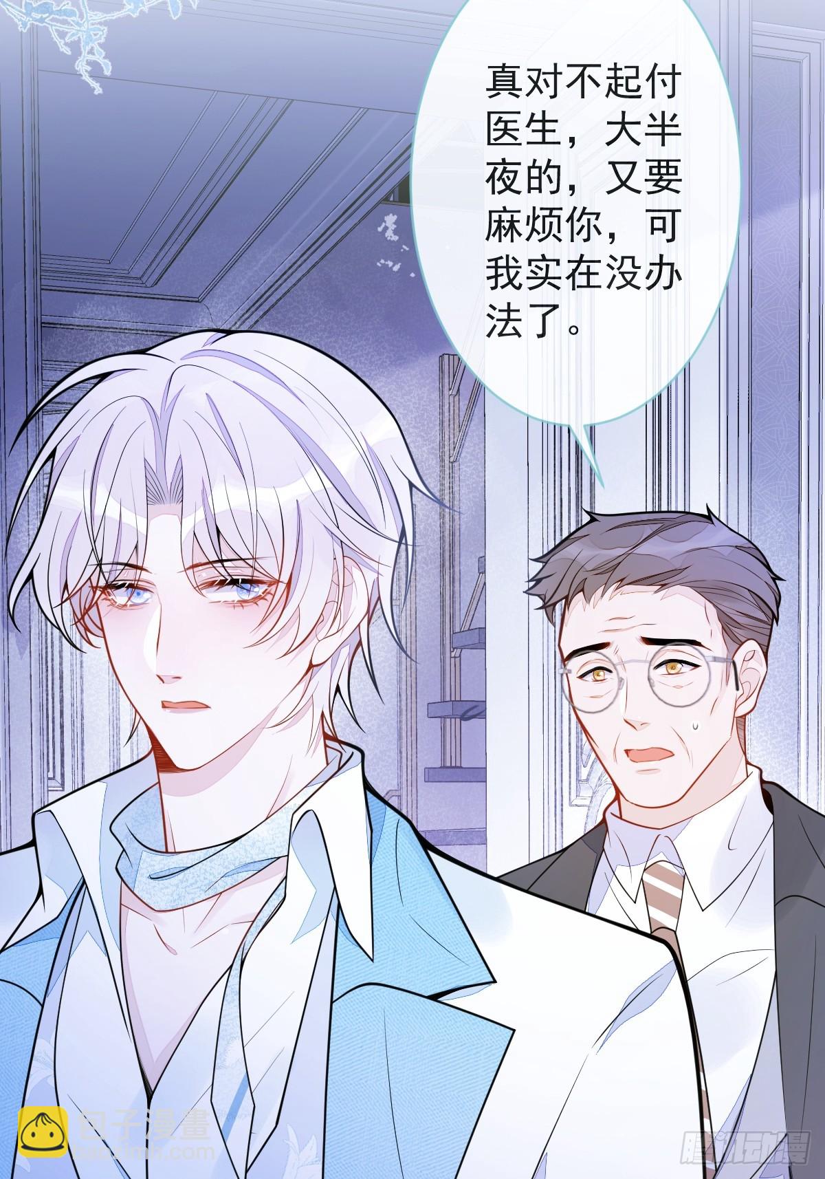 狼的報恩 - 10-我該死。(1/2) - 3