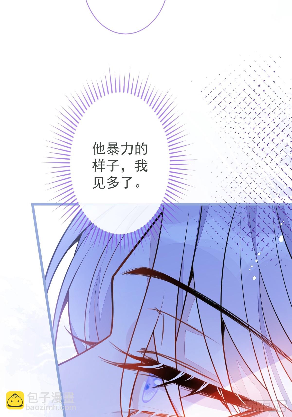 狼的報恩 - 10-我該死。(1/2) - 6
