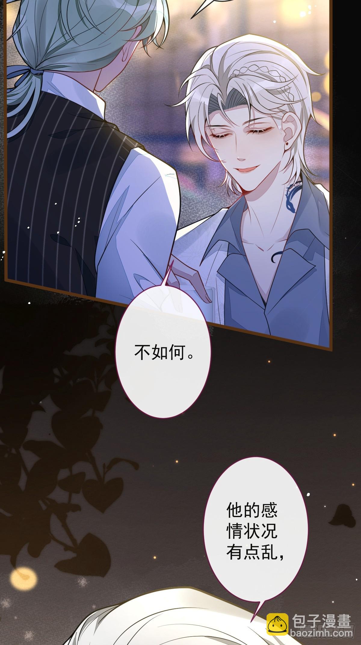 狼的報恩 - 10-我該死。(1/2) - 5