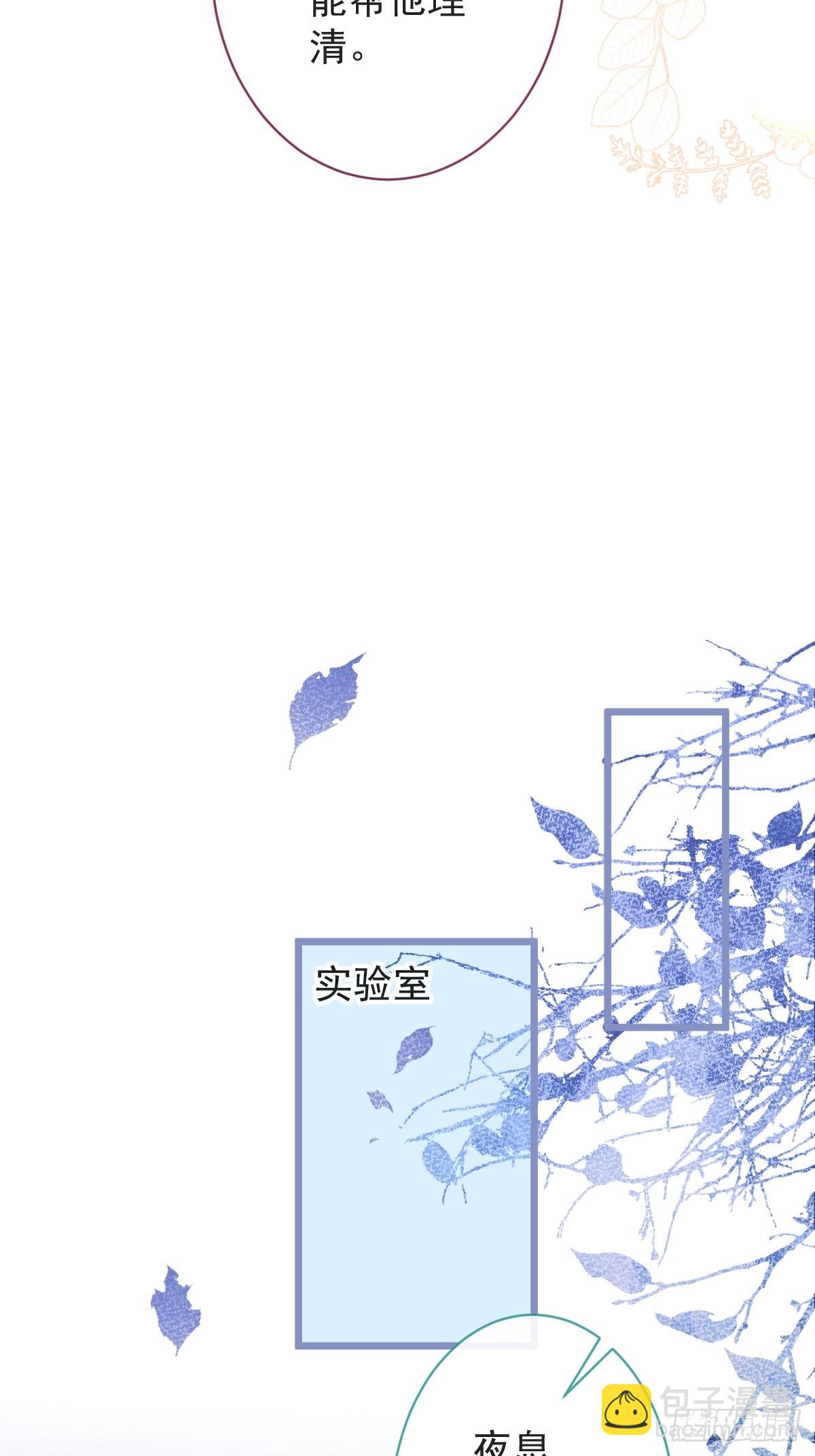 狼的報恩 - 10-我該死。(1/2) - 7