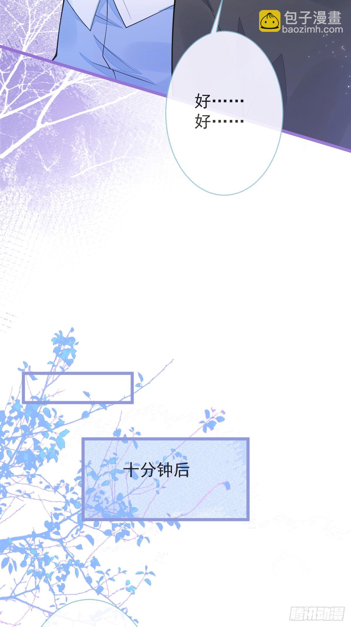 狼的報恩 - 12-花孔雀。 - 3