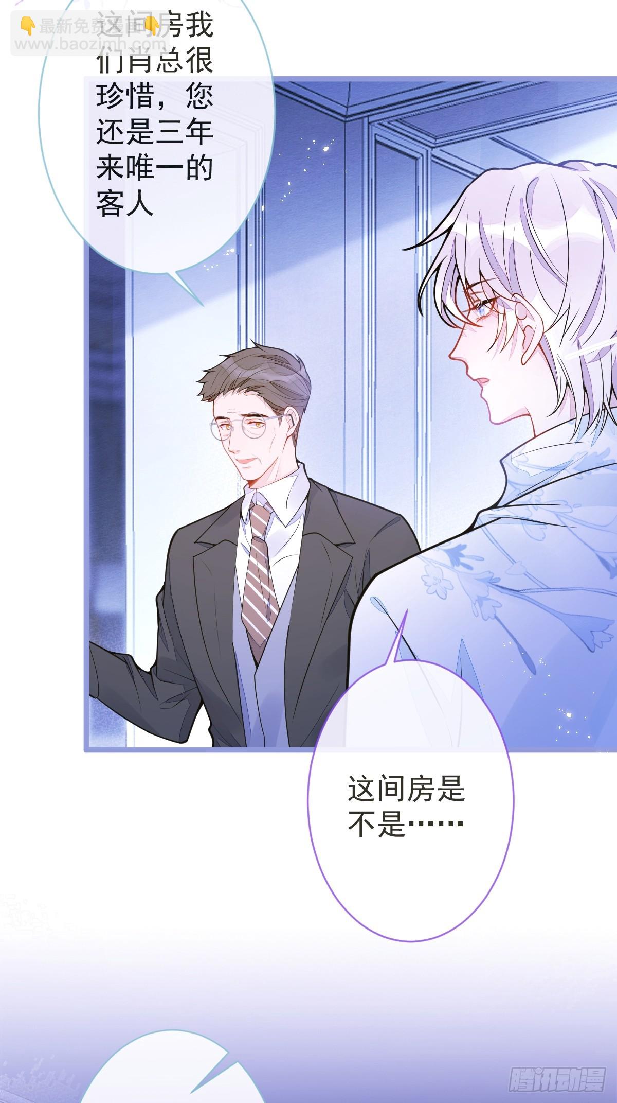 狼的報恩 - 12-花孔雀。 - 4
