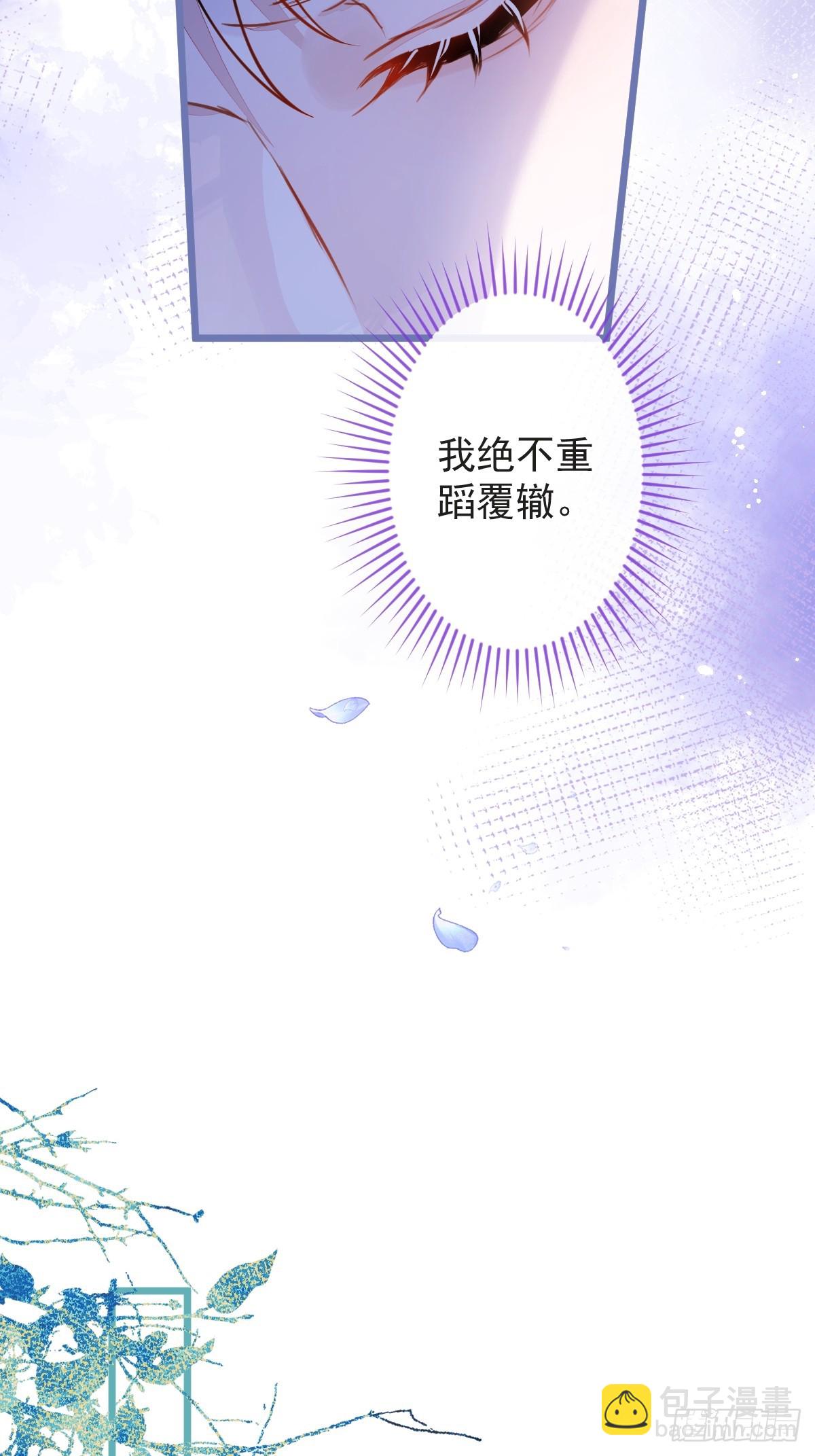 狼的報恩 - 12-花孔雀。 - 3
