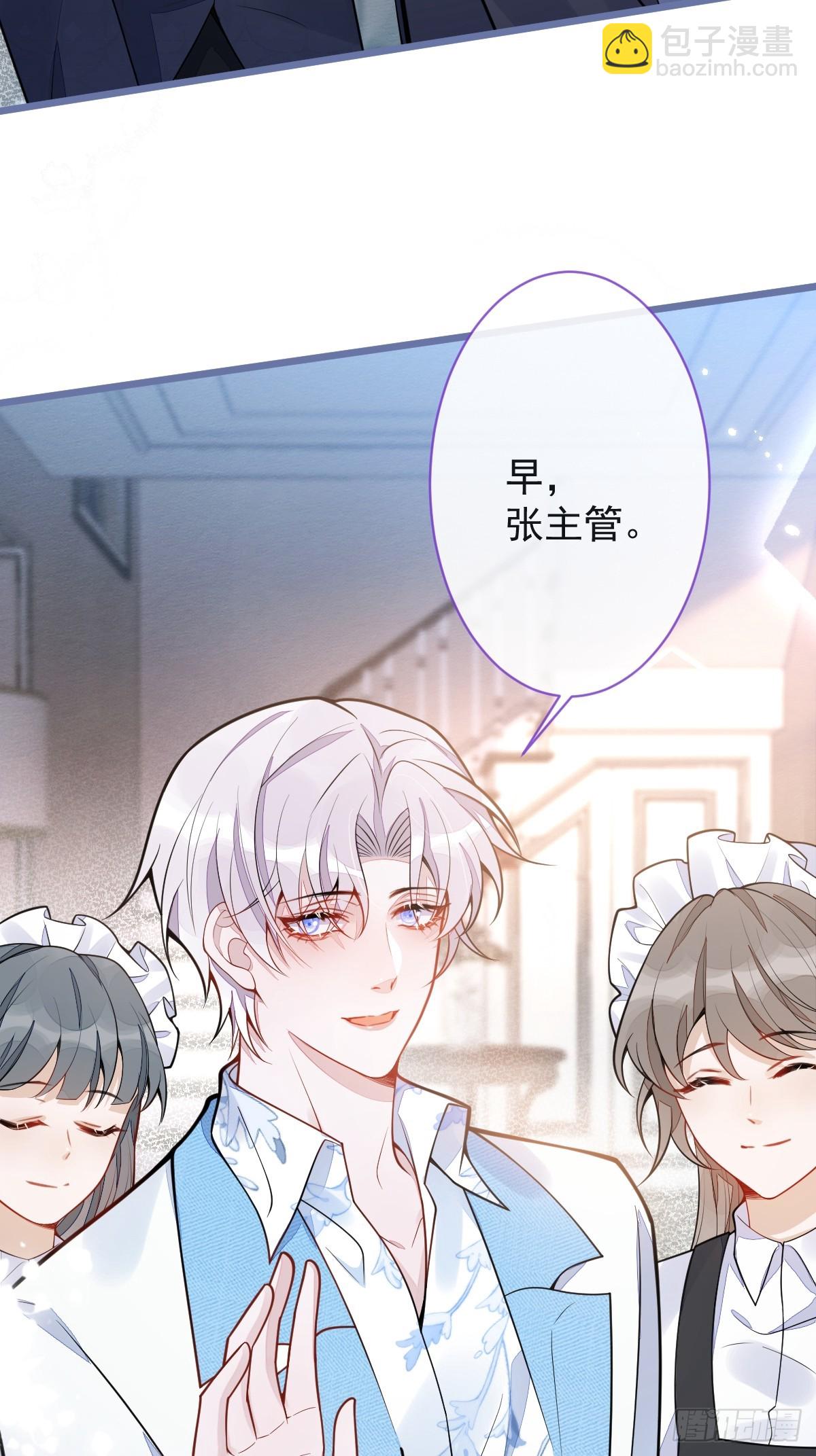 狼的報恩 - 12-花孔雀。 - 1