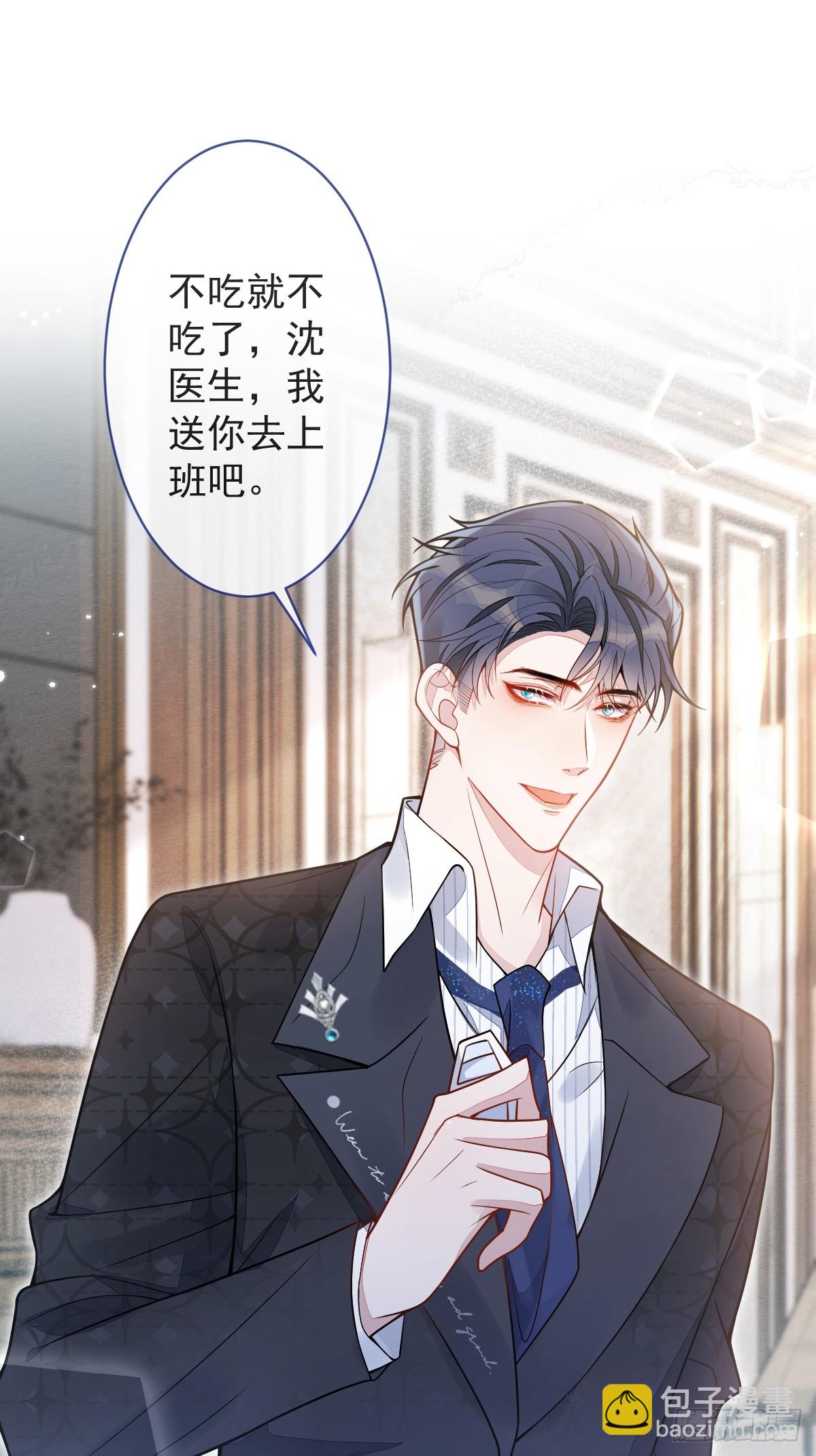 狼的報恩 - 12-花孔雀。 - 7