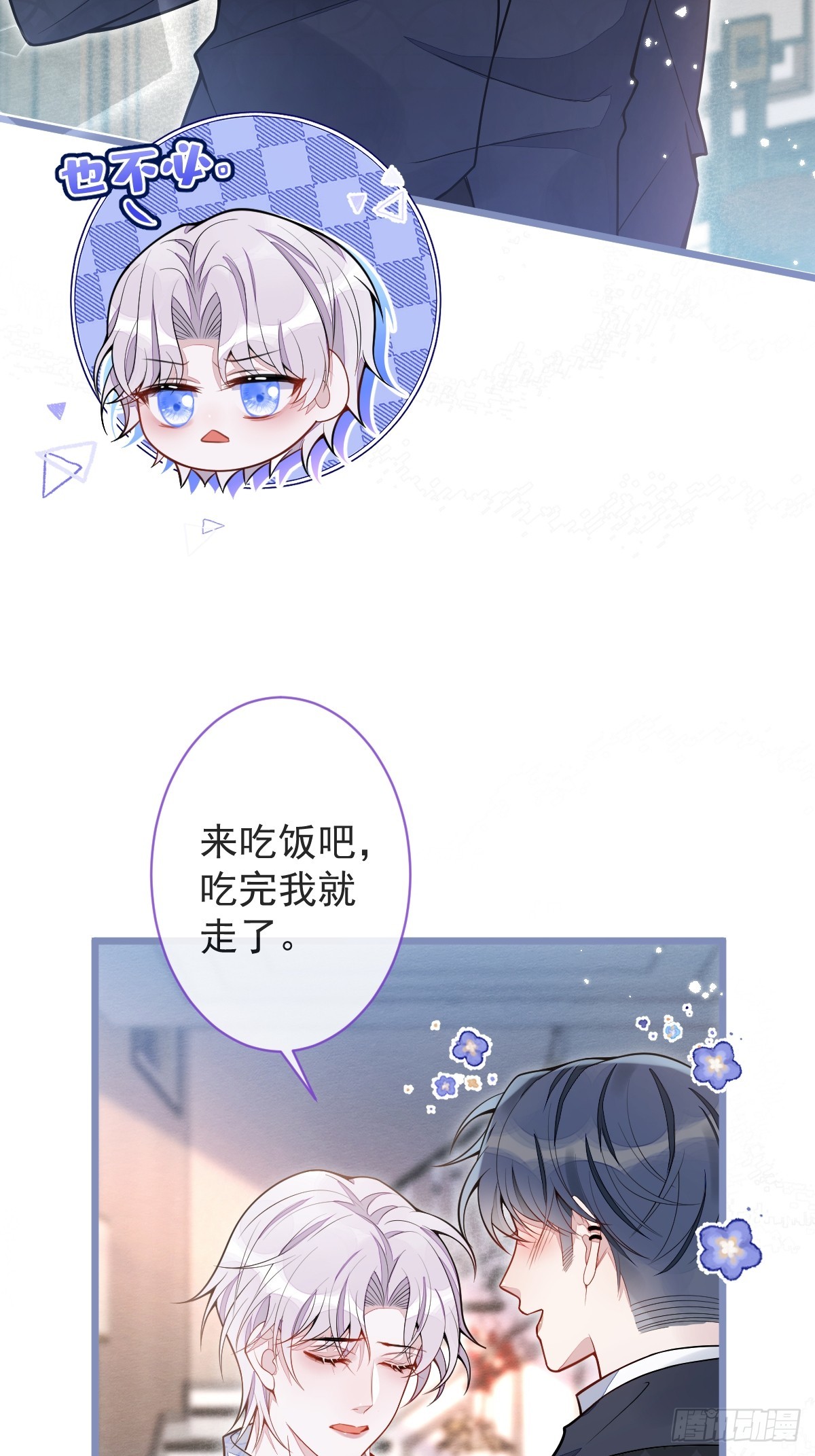 狼的報恩 - 12-花孔雀。 - 8