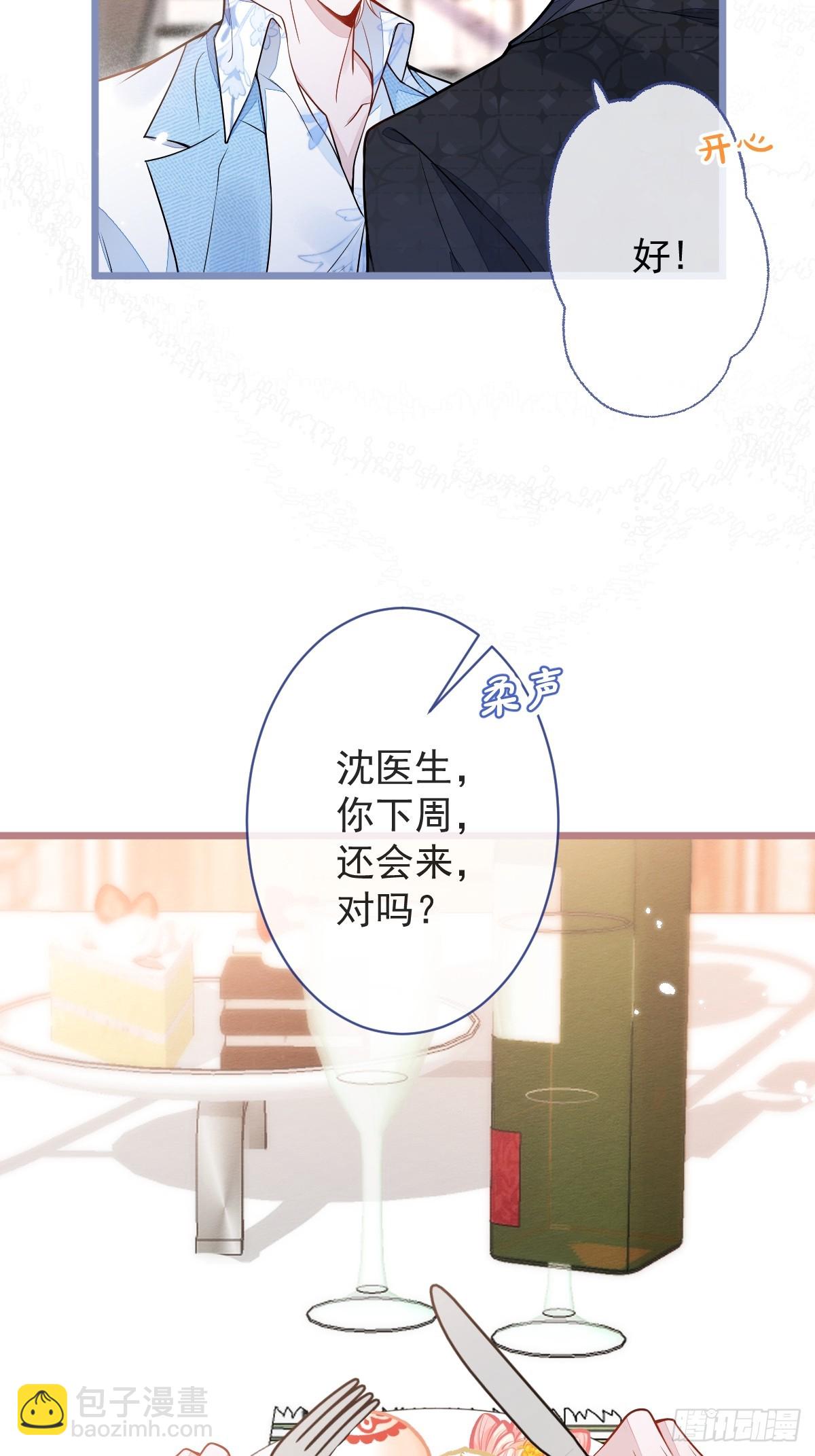 狼的報恩 - 12-花孔雀。 - 1