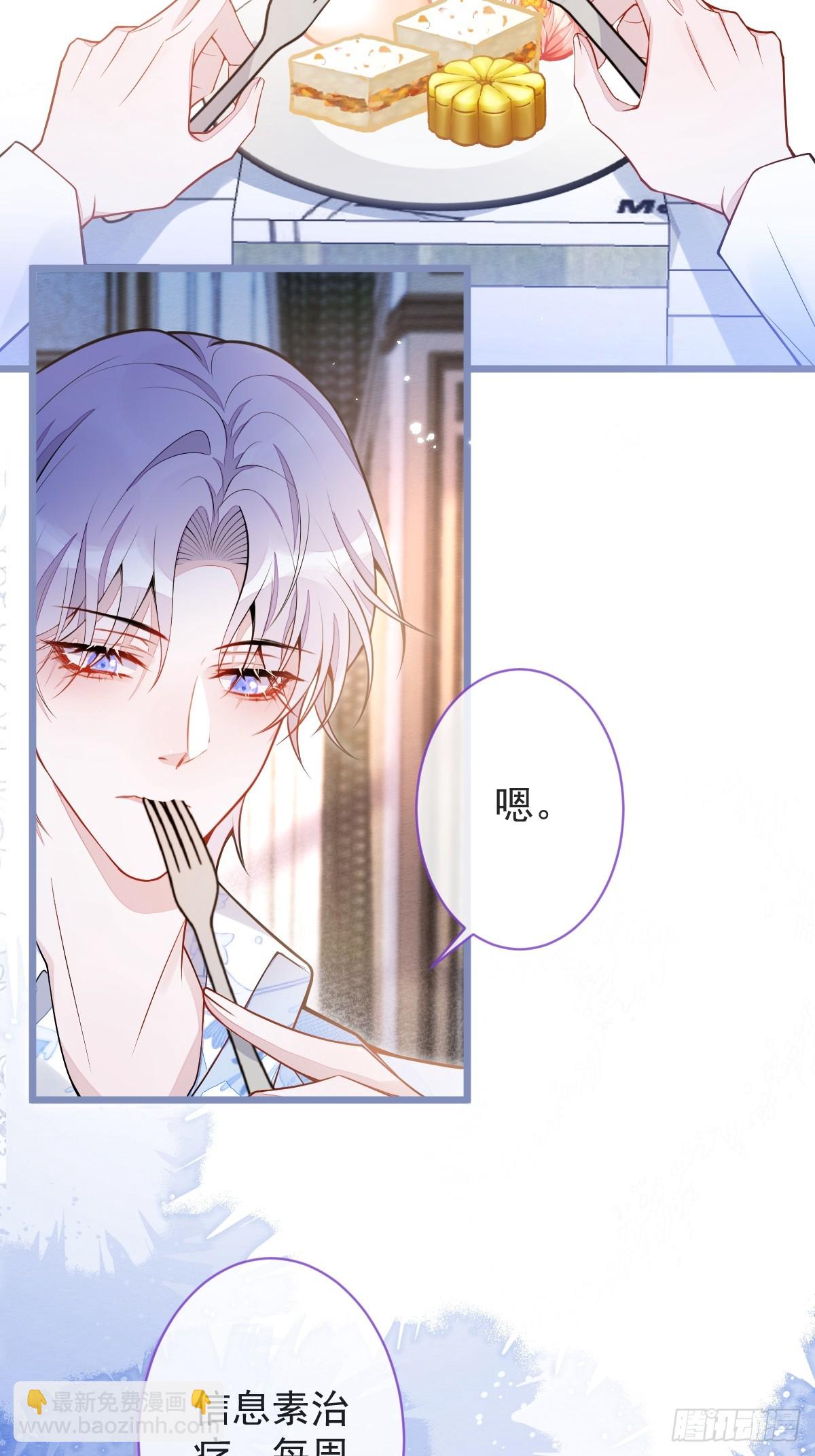 狼的報恩 - 12-花孔雀。 - 2