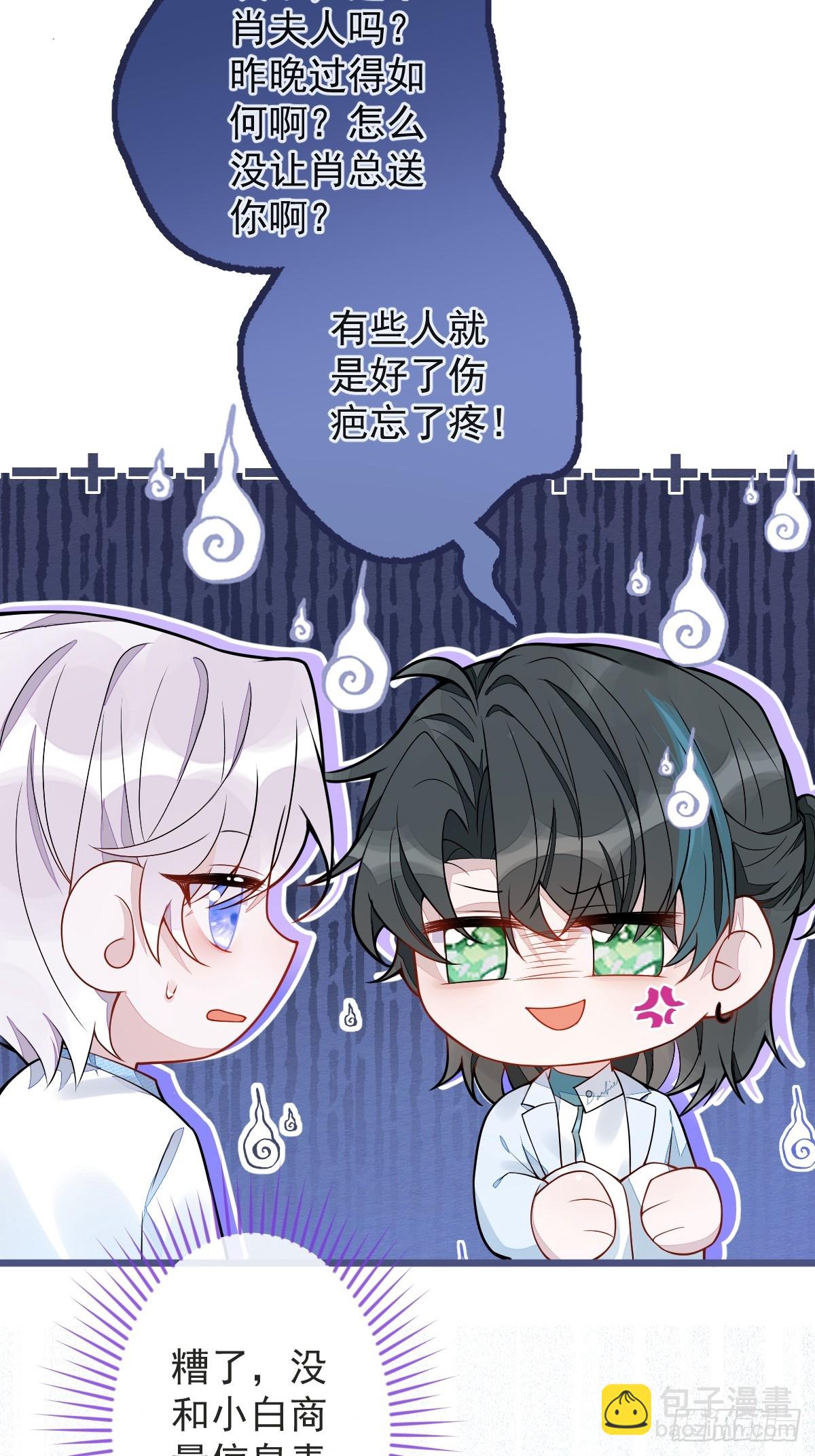 狼的報恩 - 12-花孔雀。 - 6