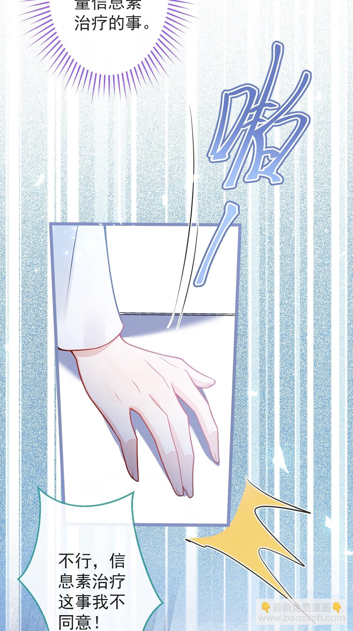 狼的報恩 - 12-花孔雀。 - 7