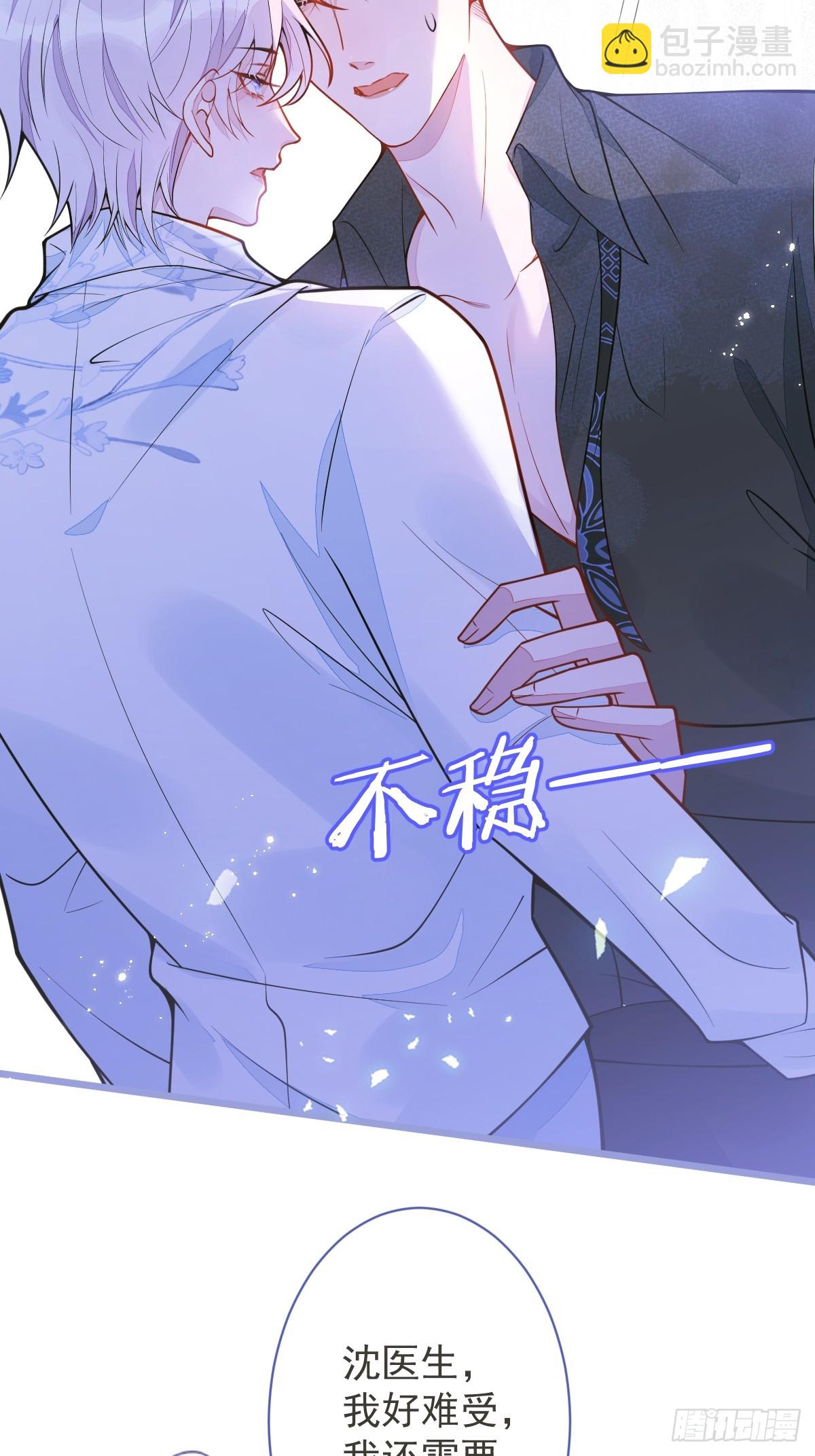 狼的報恩 - 12-花孔雀。 - 4