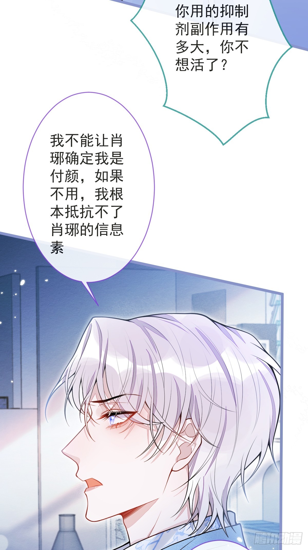 狼的報恩 - 12-花孔雀。 - 1
