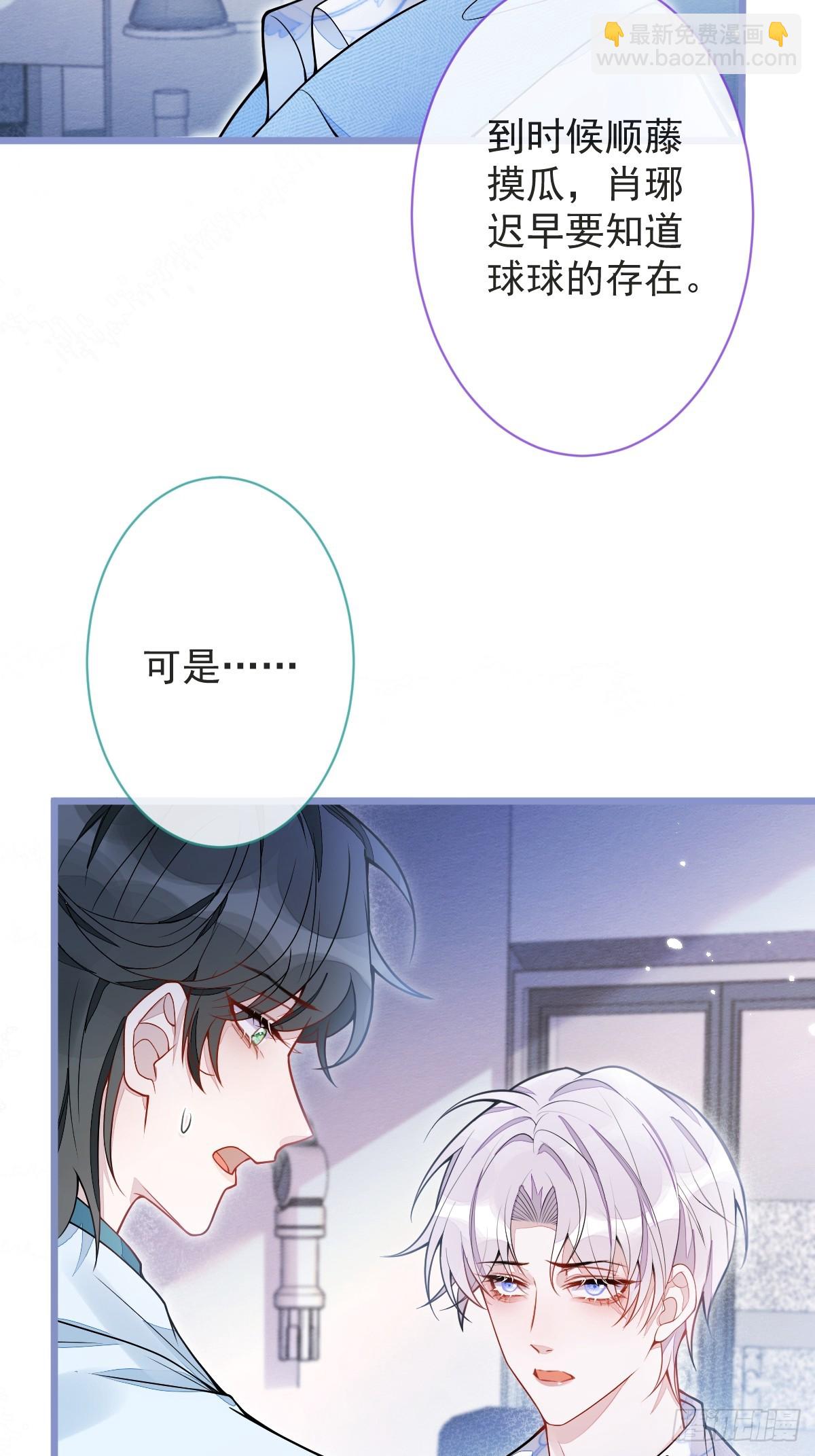 狼的報恩 - 12-花孔雀。 - 2