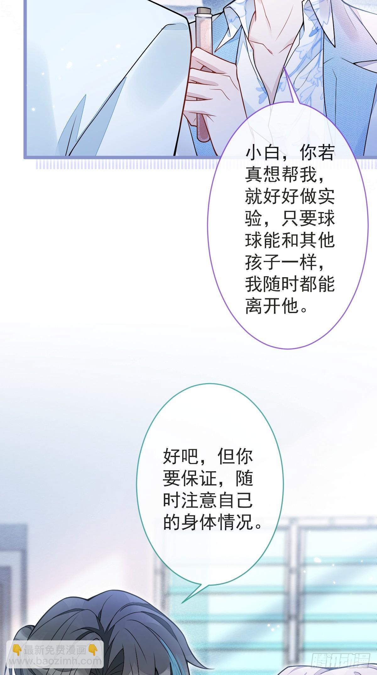 狼的報恩 - 12-花孔雀。 - 3