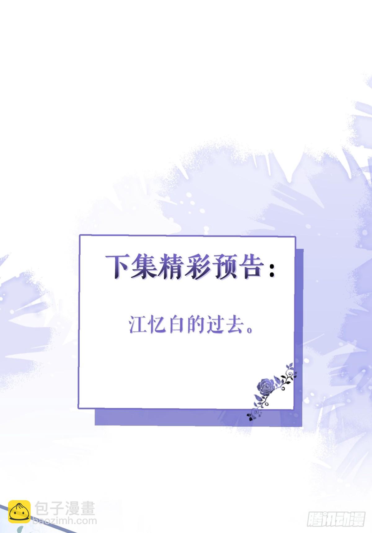 狼的報恩 - 12-花孔雀。 - 5