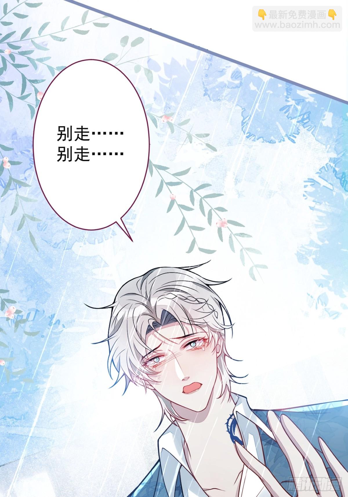 狼的報恩 - 12-花孔雀。 - 6