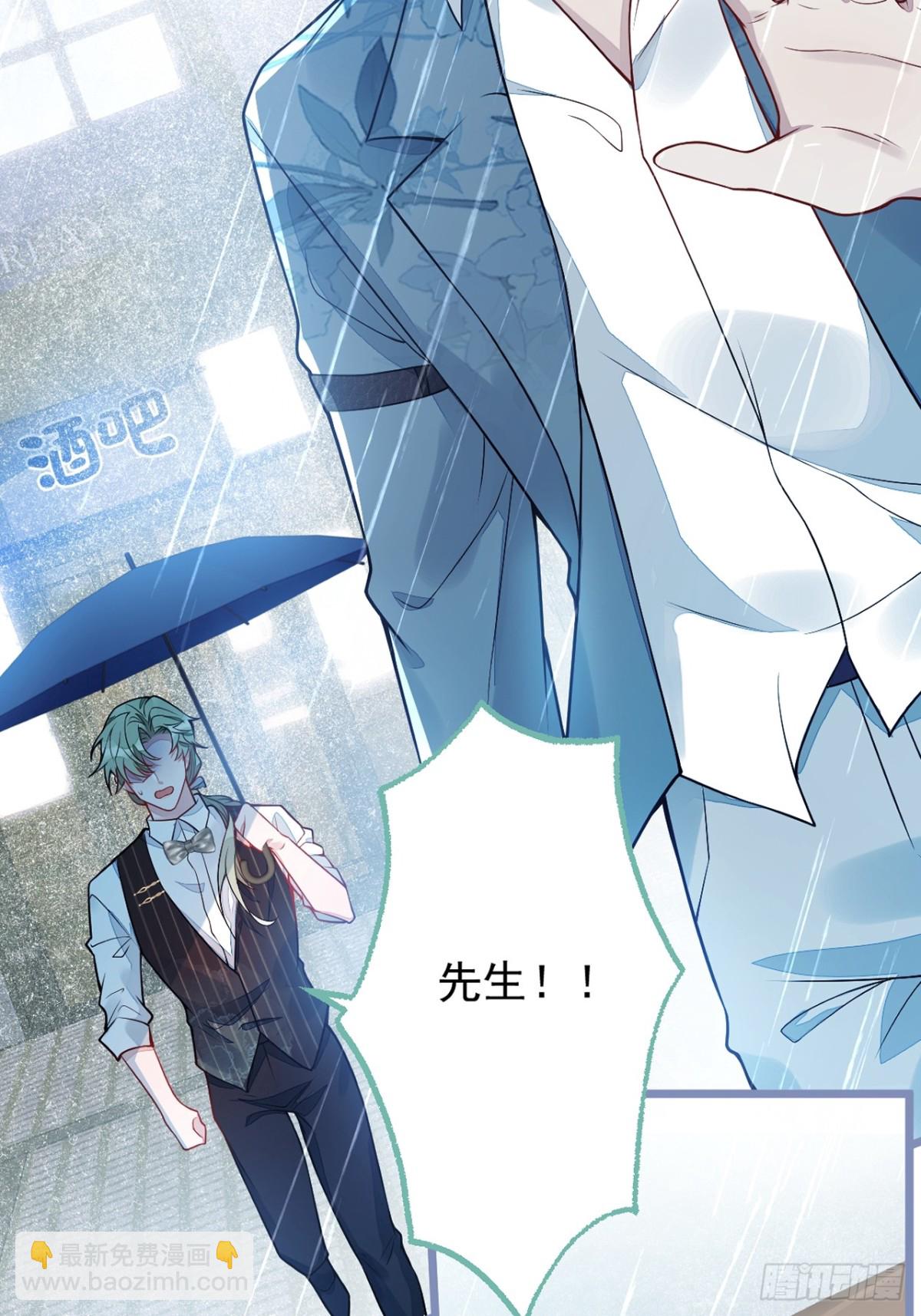 狼的報恩 - 12-花孔雀。 - 7