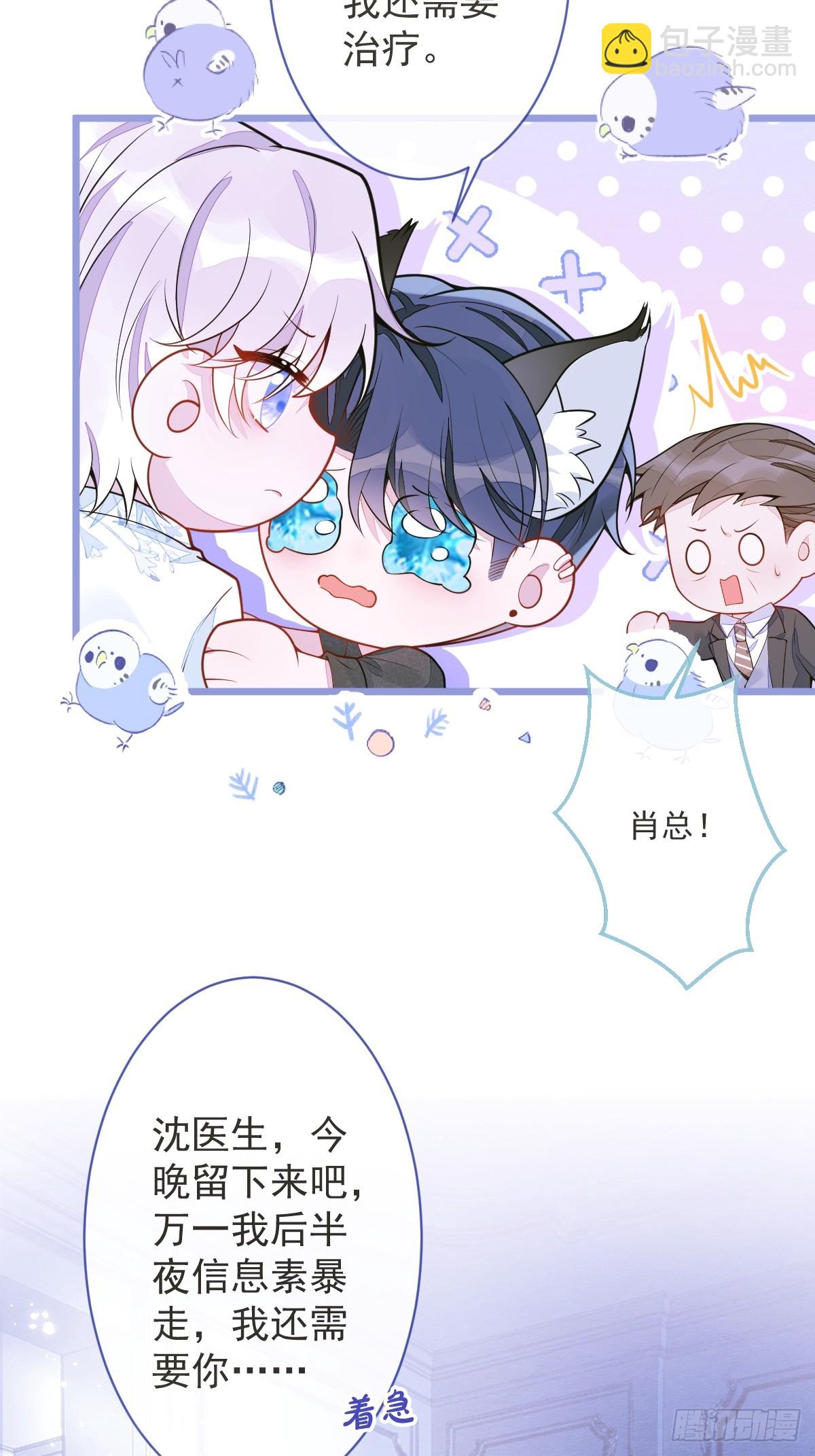 狼的報恩 - 12-花孔雀。 - 5