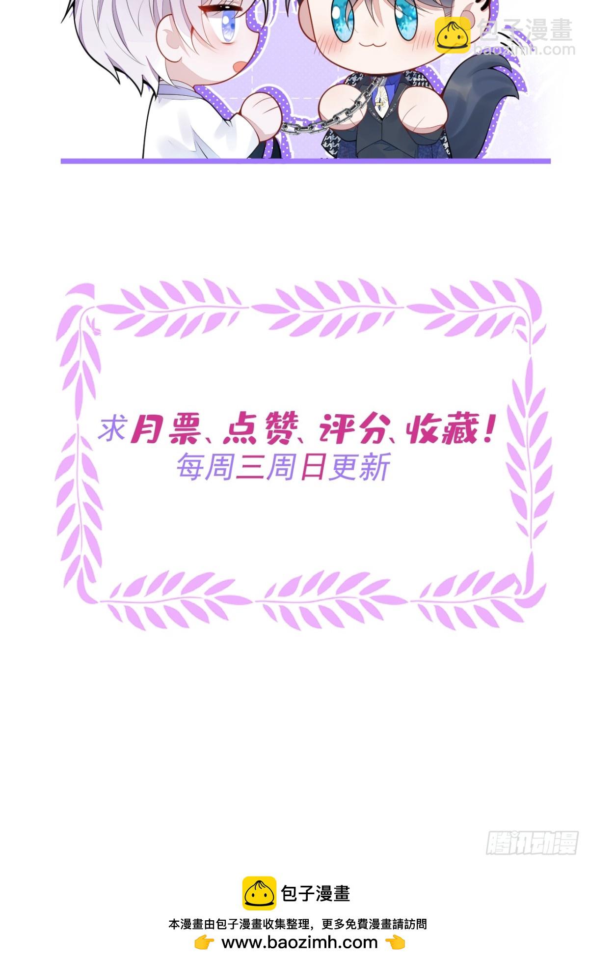 狼的報恩 - 12-花孔雀。 - 2