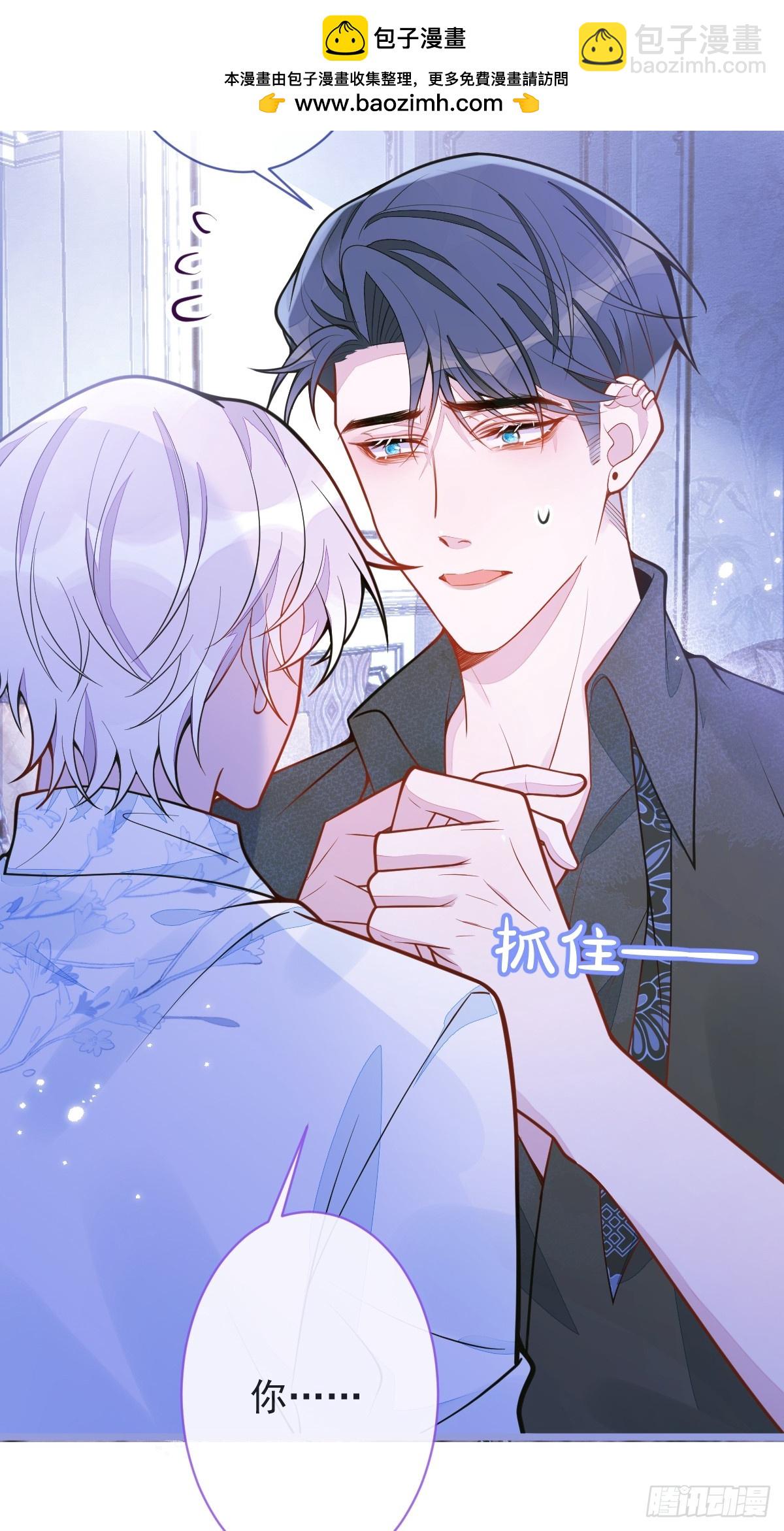 狼的報恩 - 12-花孔雀。 - 6