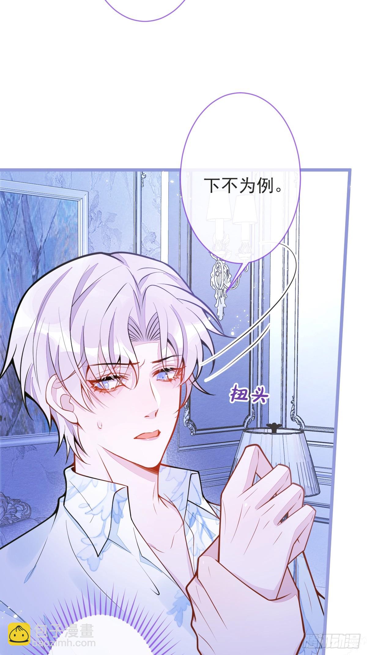 狼的報恩 - 12-花孔雀。 - 7