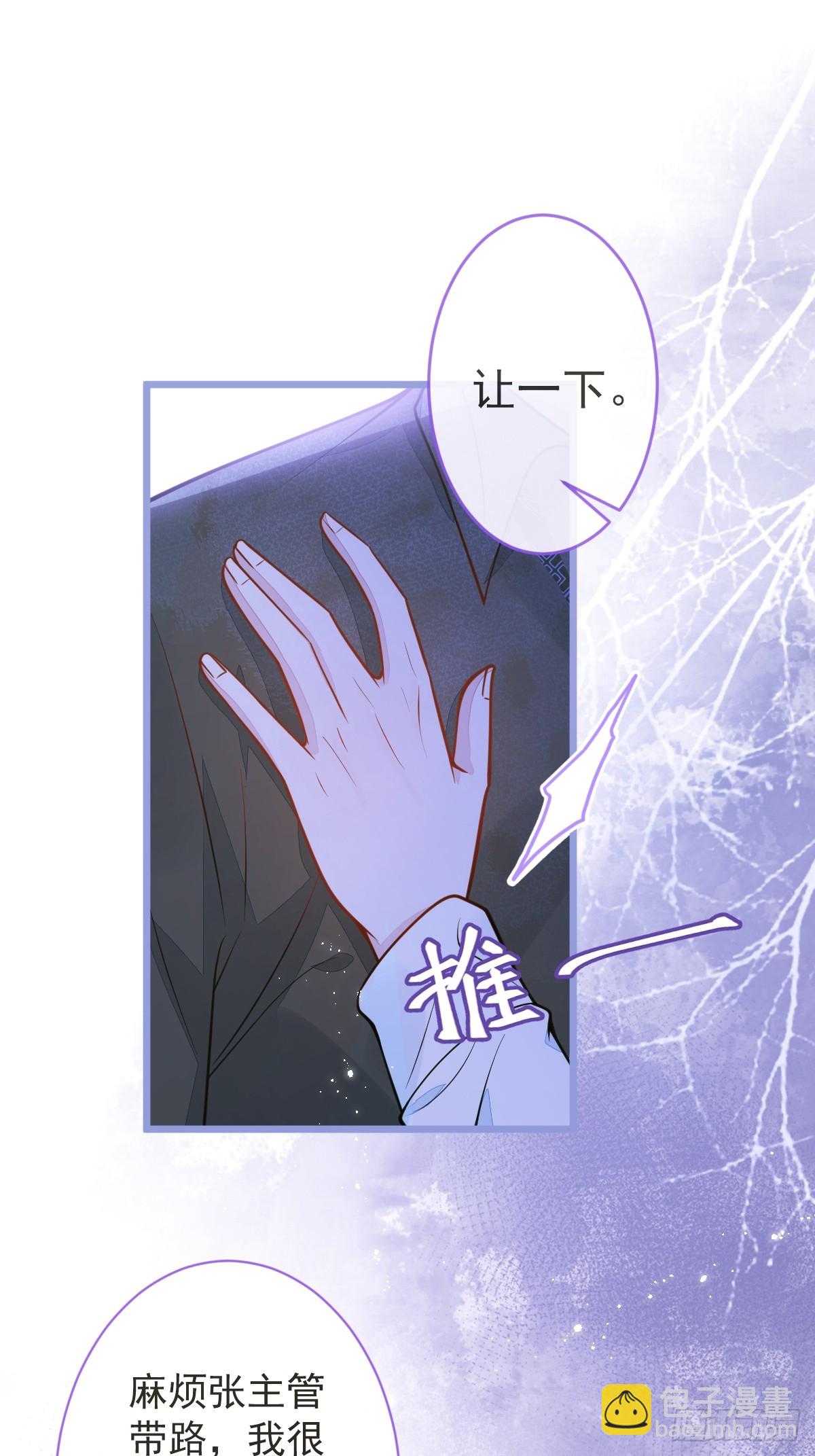 狼的報恩 - 12-花孔雀。 - 1