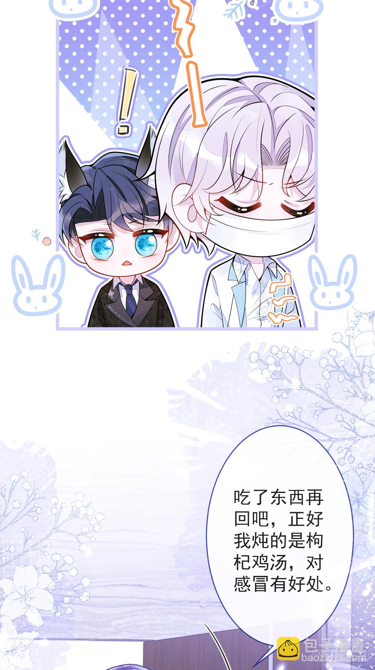 14-omega状态暴露？！(1/2)-第15话