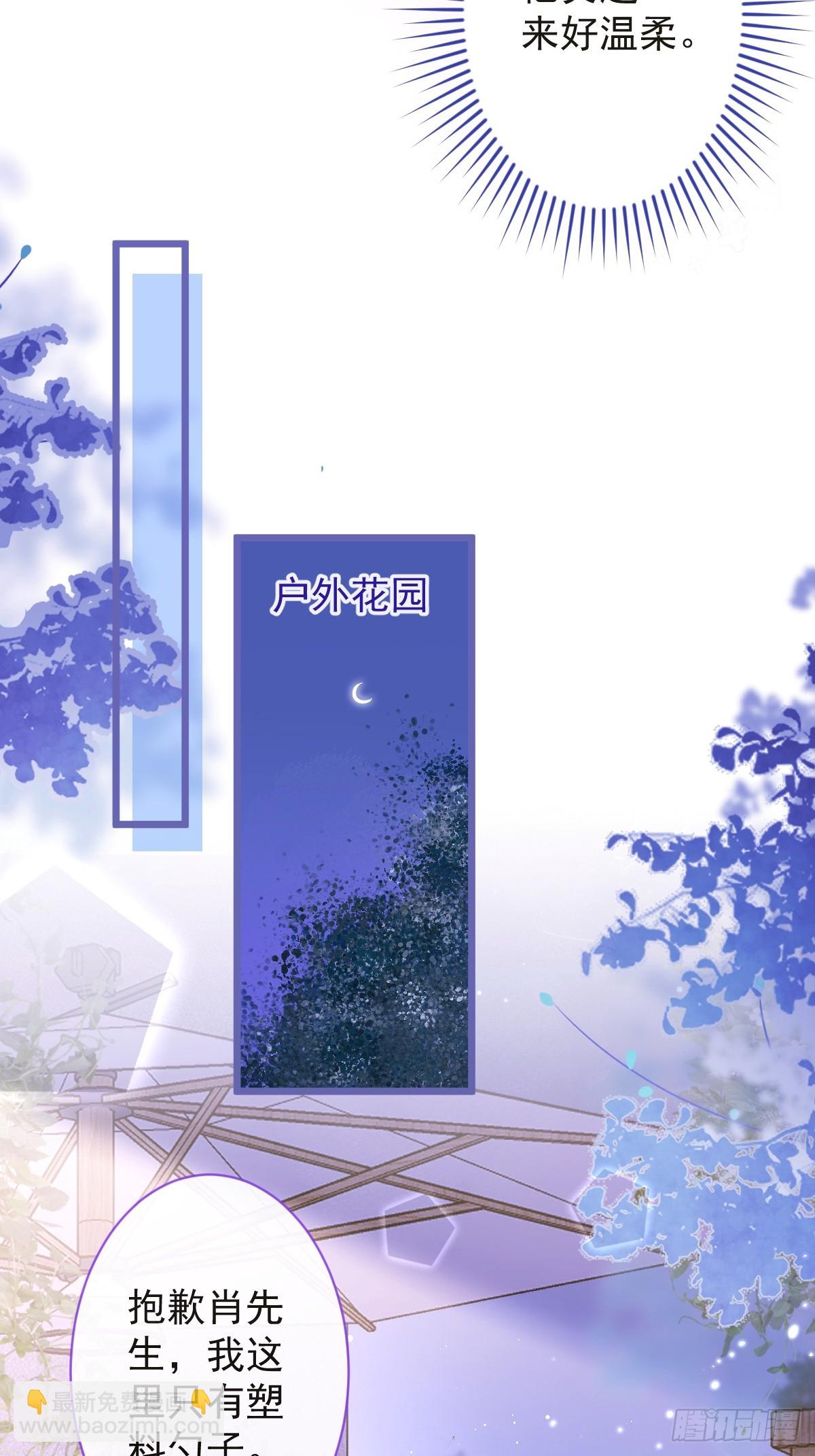 14-omega状态暴露？！(1/2)-第15话