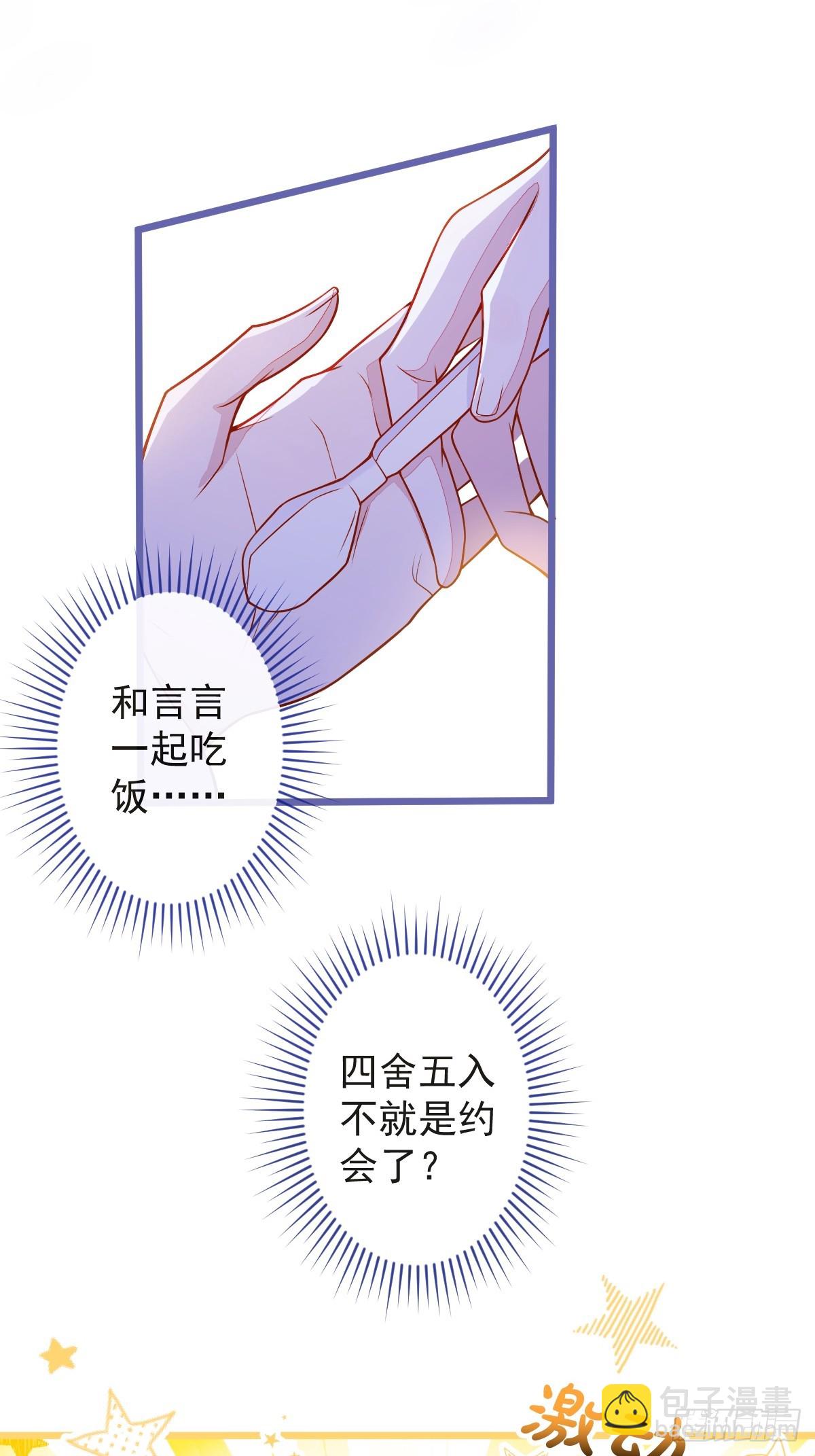 14-omega状态暴露？！(1/2)-第15话