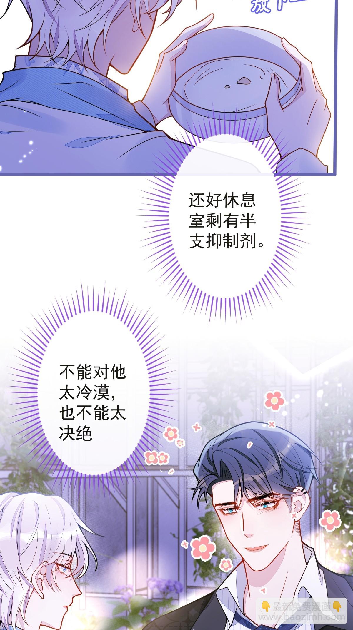 14-omega状态暴露？！(1/2)-第15话