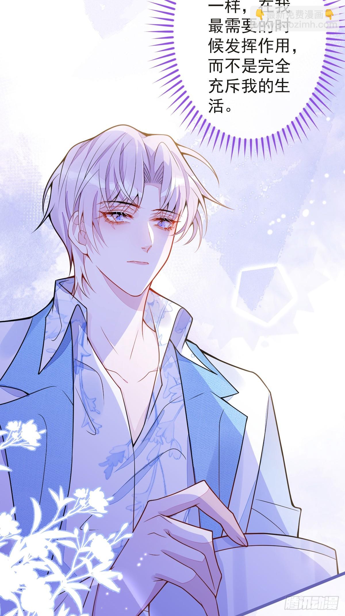 14-omega状态暴露？！(1/2)-第15话