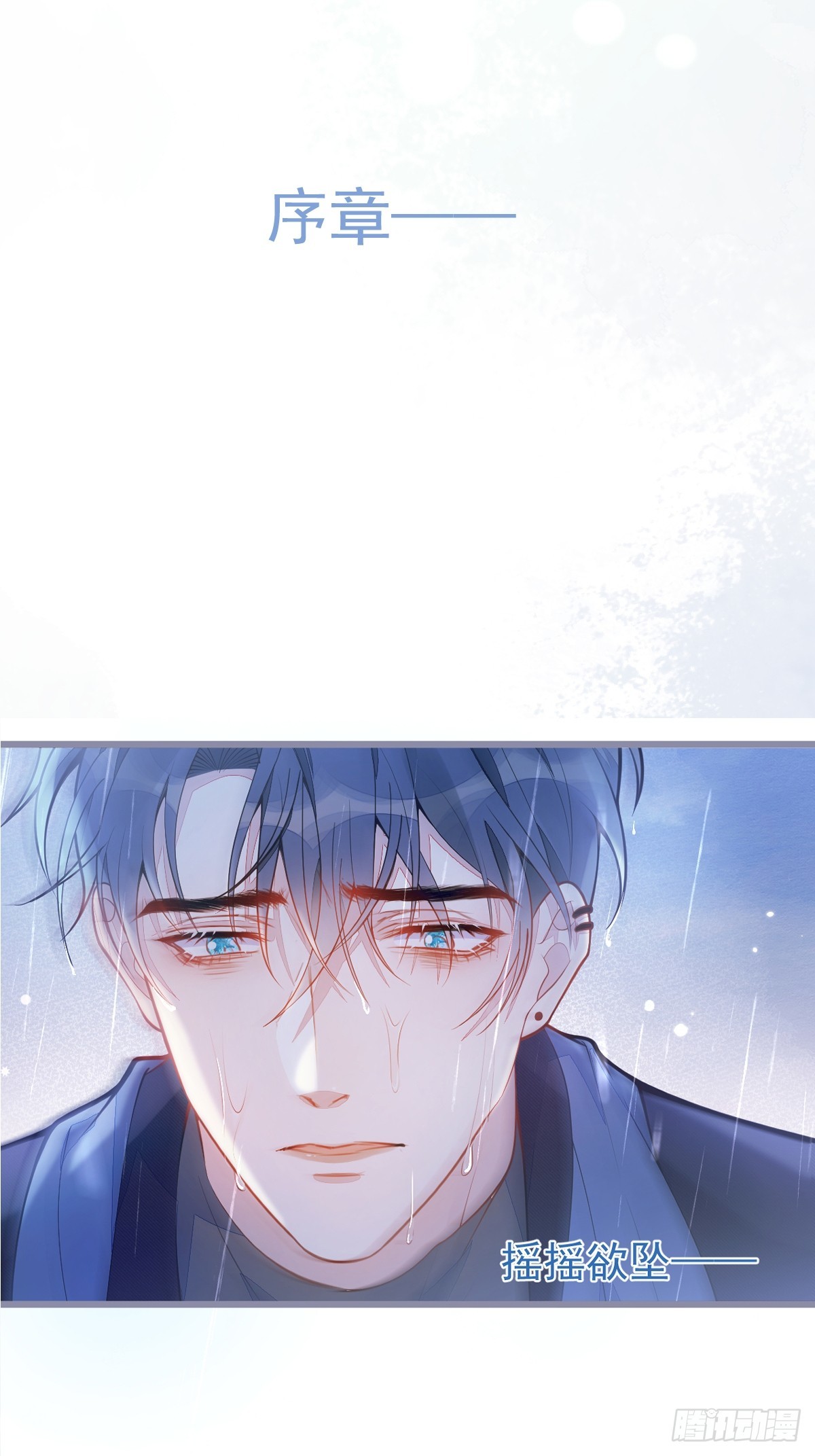 预告！6月10日上线-第1话