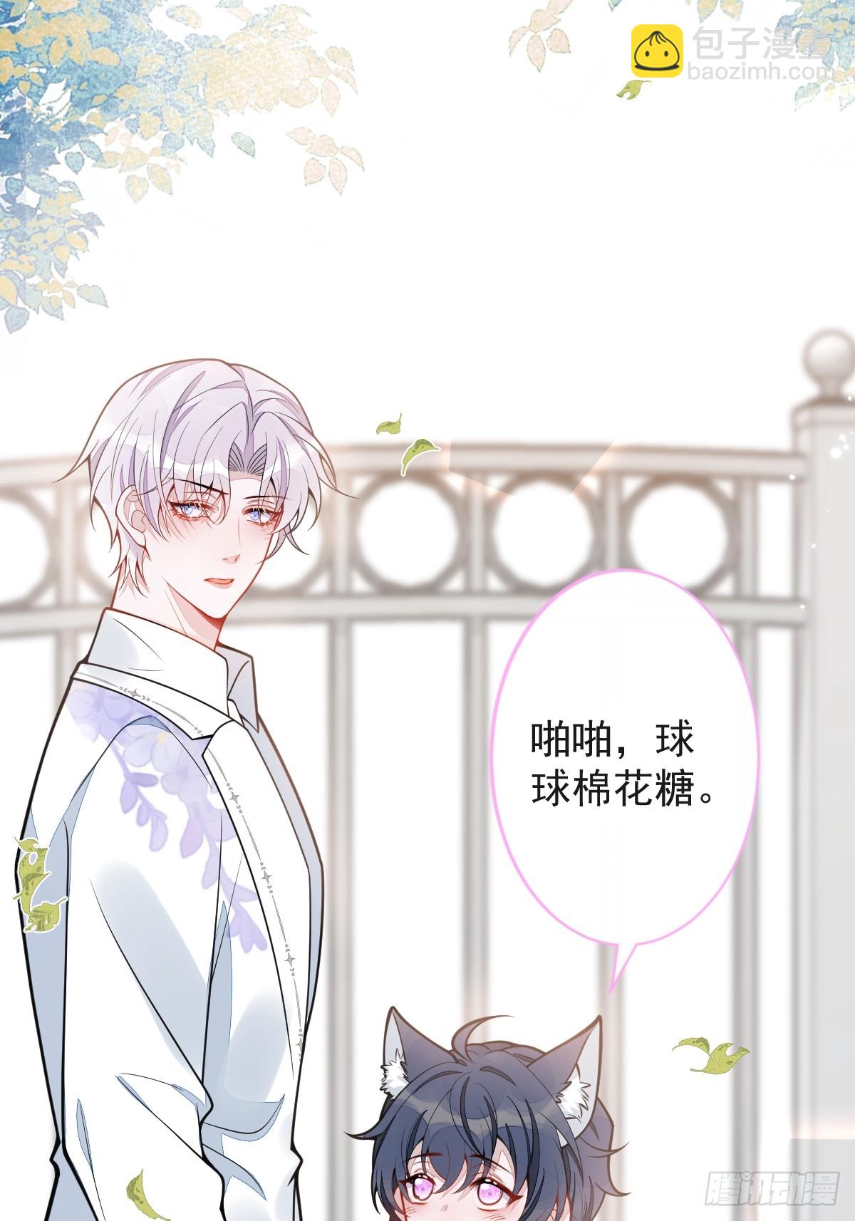 狼的報恩 - 28-偷偷守護你們。(1/2) - 3